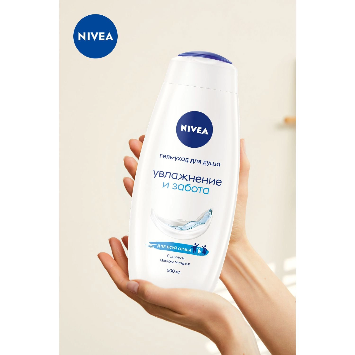 Nivea Гель-уход для душа Увлажнение и забота, с маслом миндаля - фото N4