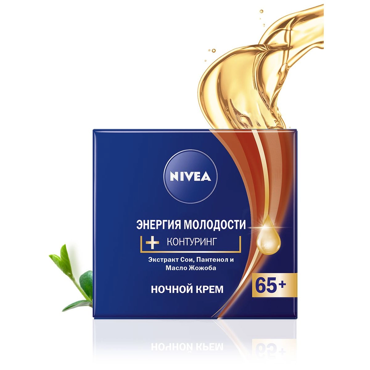 Nivea Нічний крем для обличчя Енергія молодості + контурінг 65+ екстракт сої, пантенол та олія жожоба, 50 мл - фото N4