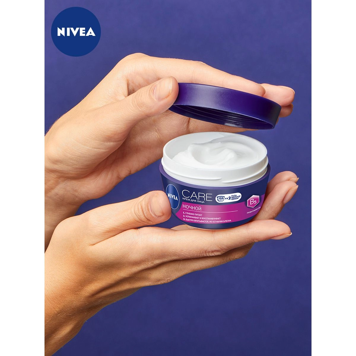 Nivea Крем для лица Care з провитамином B5, ночной, 100 мл - фото N5