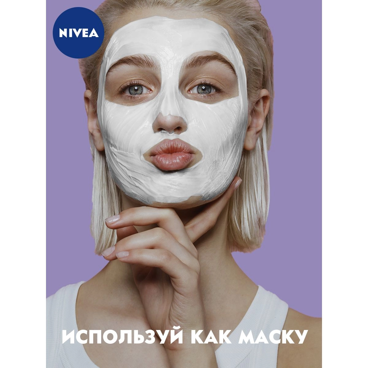 Nivea Крем для лица Care з провитамином B5, ночной, 100 мл - фото N7