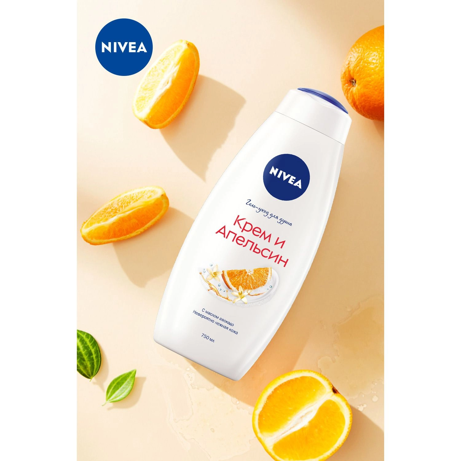 Nivea Гель-уход для душа Крем и Апельсин, с экстрактом бамбука, 750 мл - фото N4