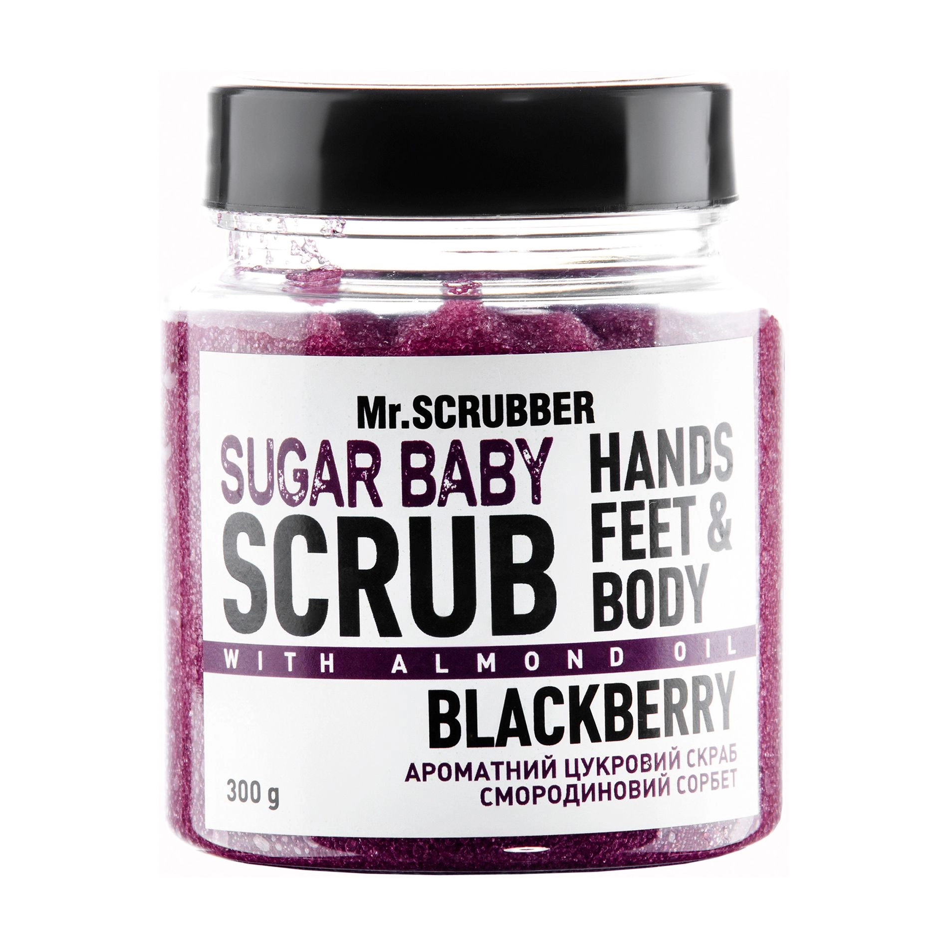 Mr.Scrubber Сахарный скраб для тела Sugar baby Blackberry для всех типов кожи, 300 г - фото N1