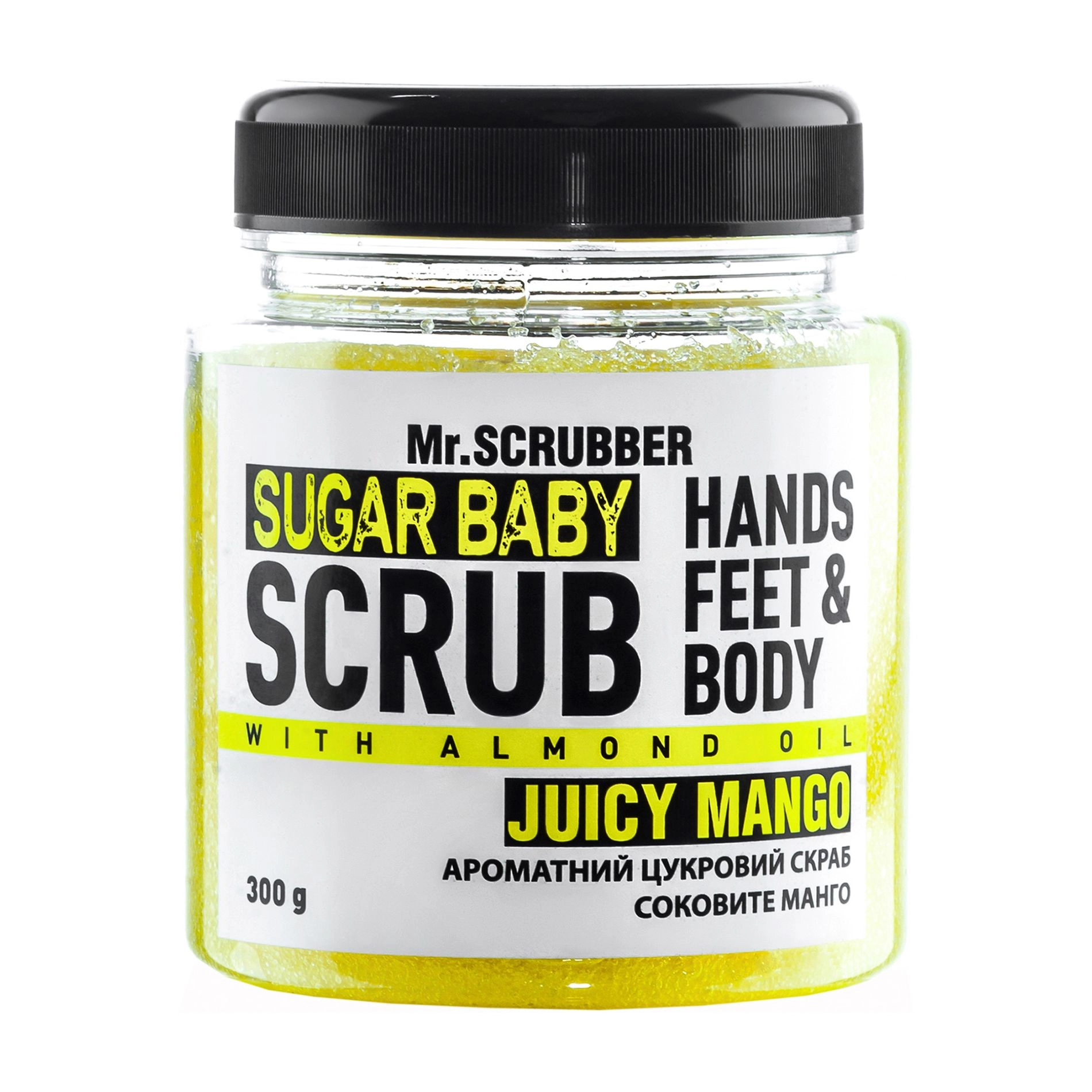 Mr.Scrubber Сахарный скраб для тела Sugar baby Mellow Mango для всех типов кожи, 300 г - фото N1