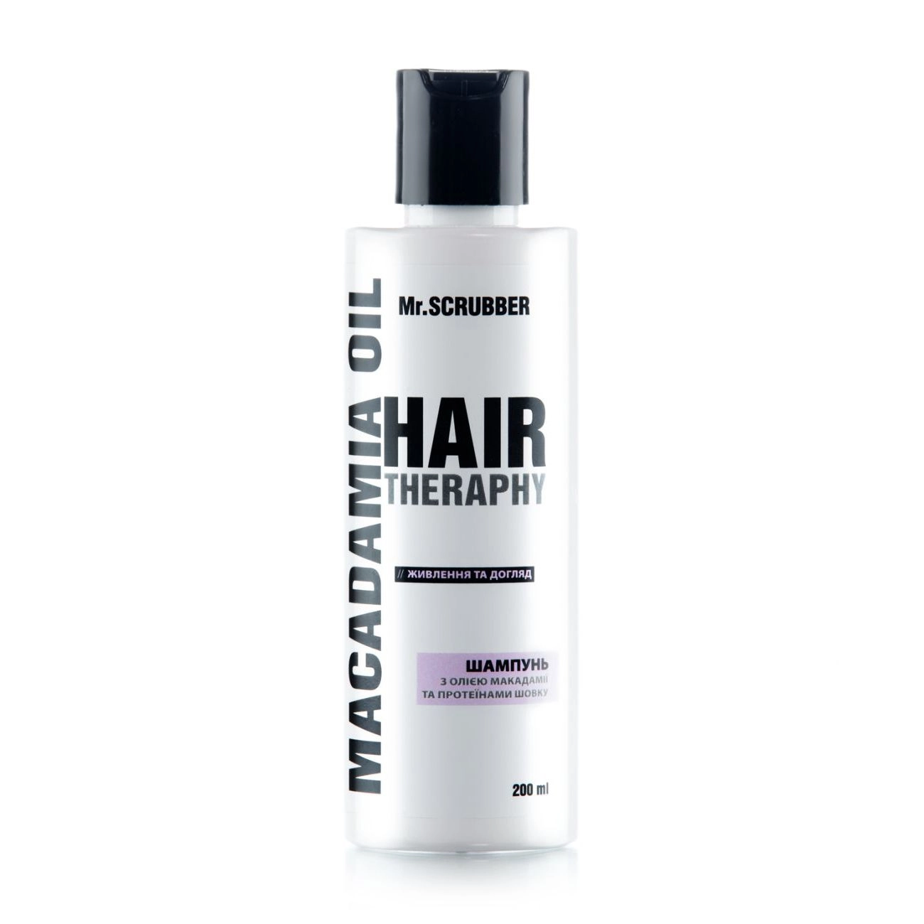 Mr.Scrubber Шампунь для волосся Hair Therapy Macadamia Oil Живлення та догляд, 200 мл - фото N1