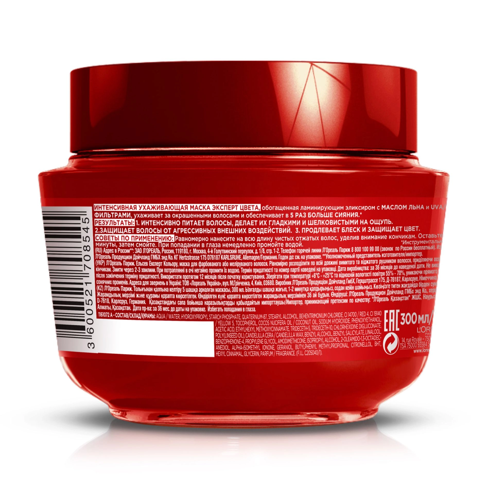 L’Oreal Paris Маска L'Oreal Paris Elseve експерт кольору, з олією льону, для фарбованого або мелірованого волосся, 200 мл - фото N2