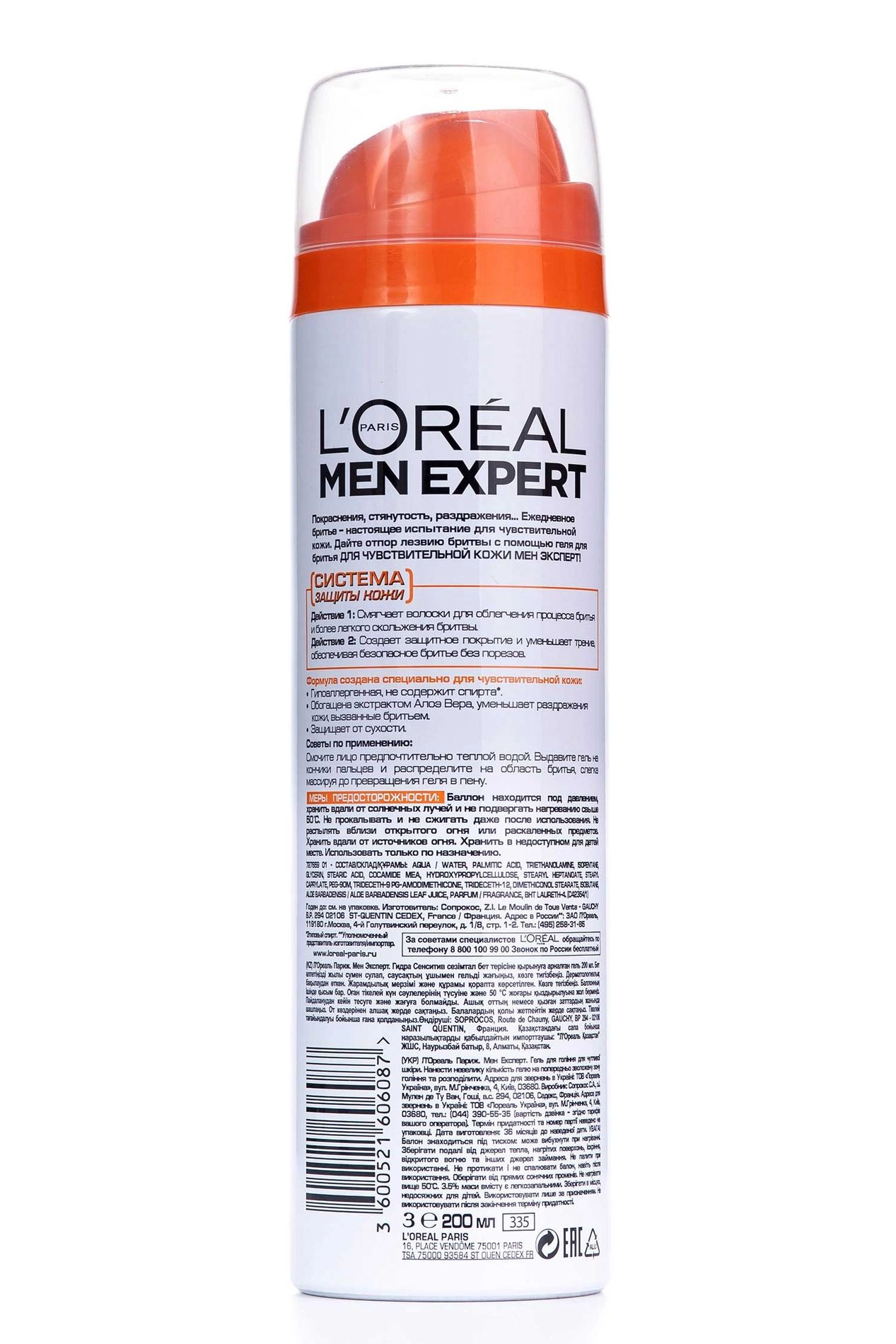 L’Oreal Paris Гель для гоління L'oreal Men Expert чоловічий Сенсетив, 200мл - фото N2