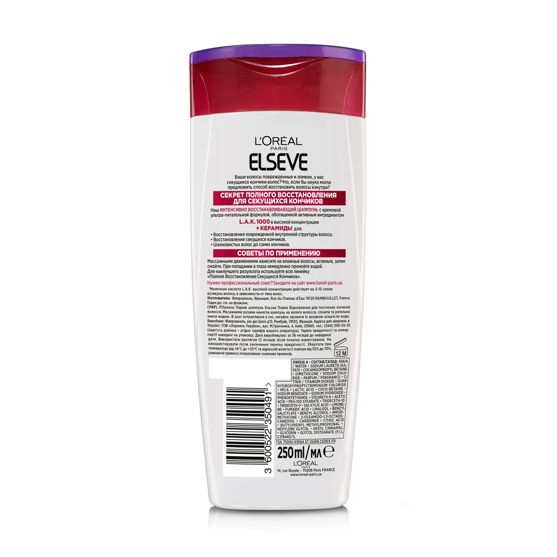 L’Oreal Paris Шампунь Elseve Полное восстановление, для секущихся кончиков волос - фото N2