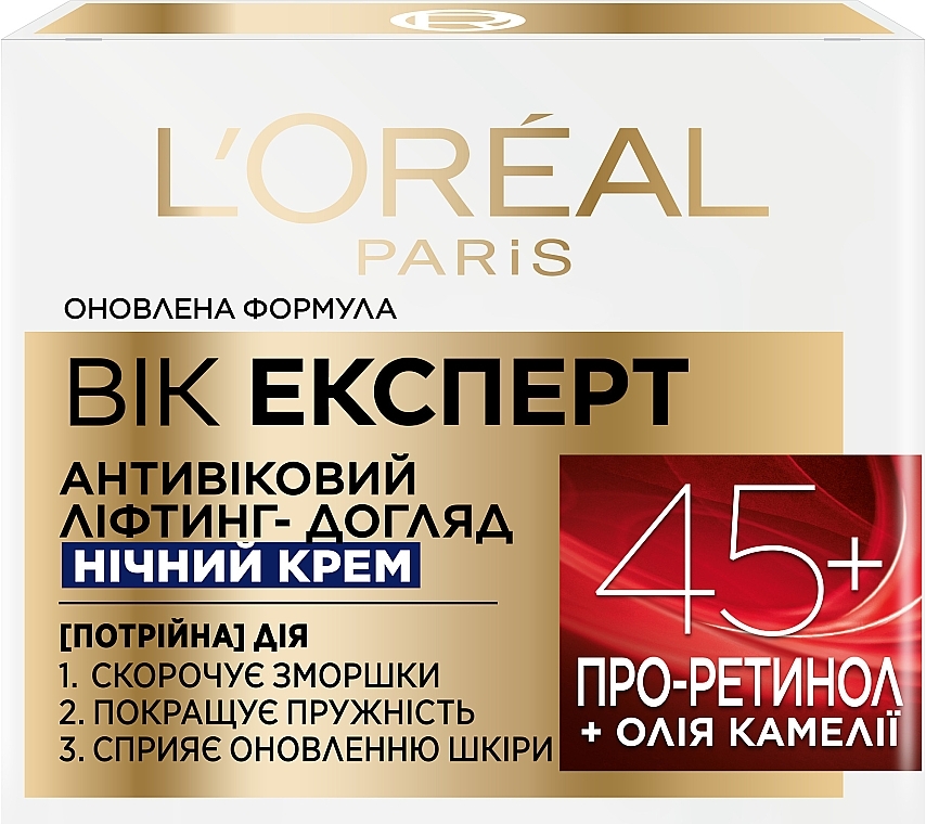 L’Oreal Paris Нічний крем для обличчя L'Oreal Paris Вік експерт, Ліфтинг-догляд проти зморщок, 45+, 50 мл - фото N3