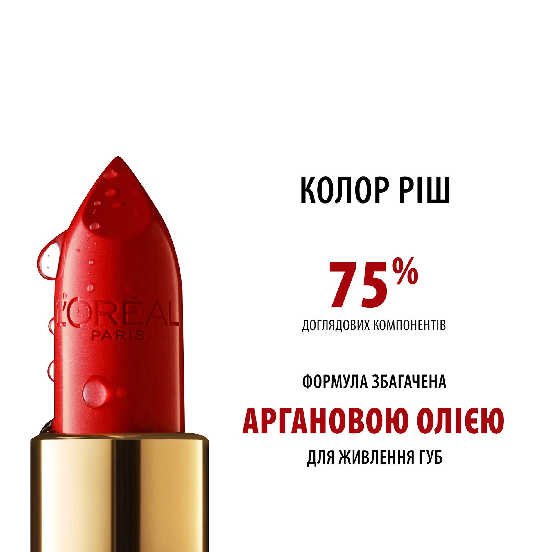 L’Oreal Paris Помада для губ L'Oreal Paris Color Riche 265 Rose Pearl, 4.5 мл - фото N6