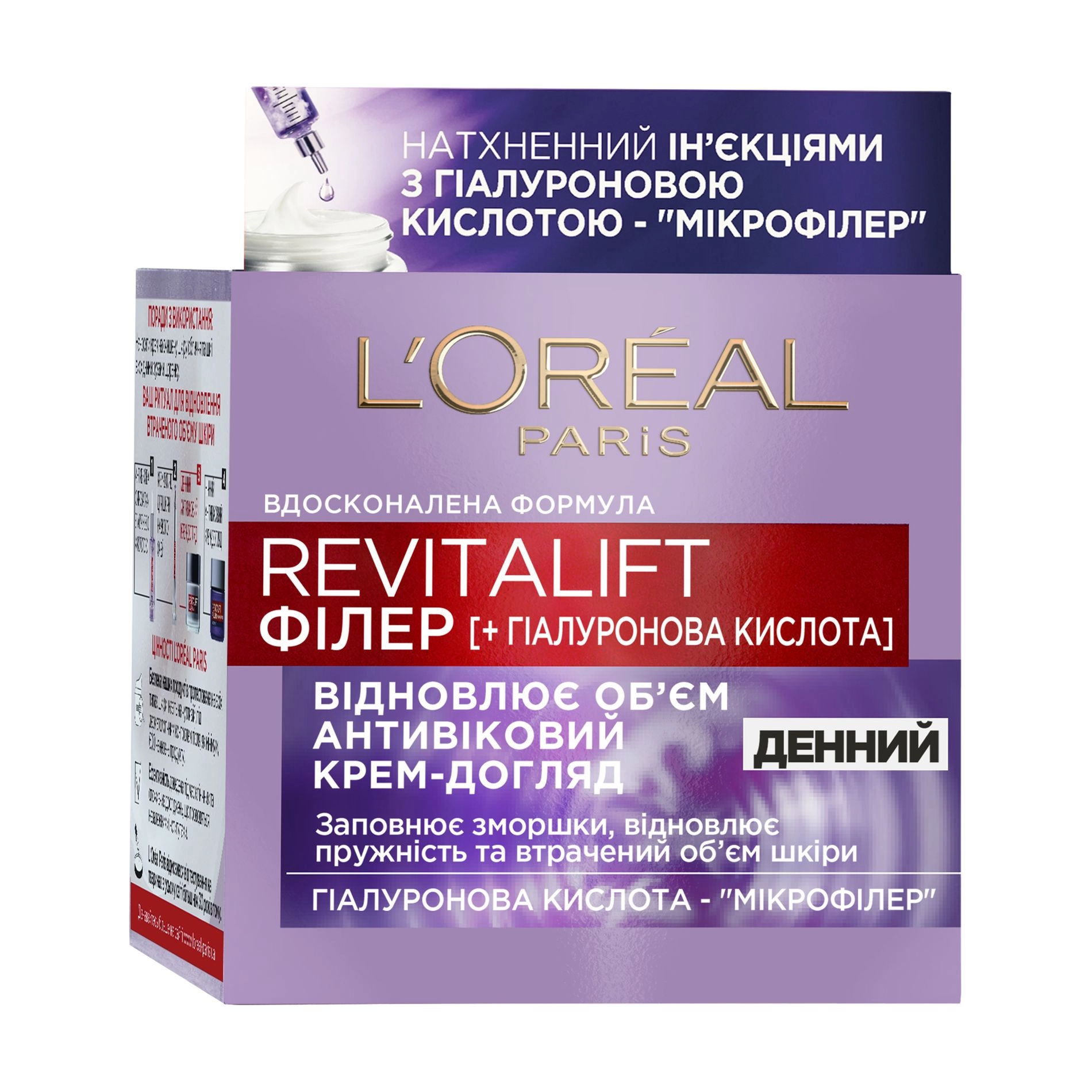 L’Oreal Paris Денний крем для обличчя L'Oreal Paris Revitalift Філер, Антивіковий догляд, 40+, 50 мл - фото N1