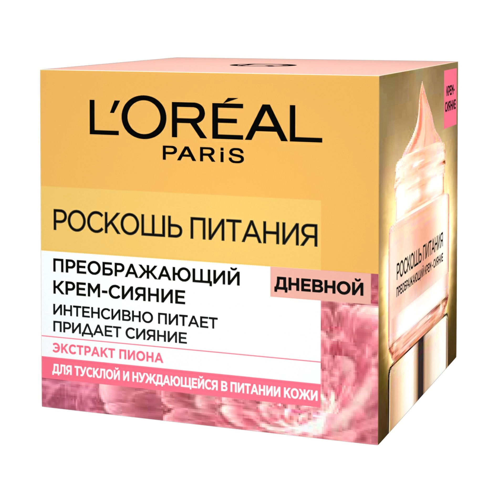 L’Oreal Paris Денний крем-сяйво для обличчя Розкіш живлення, 50 мл - фото N2