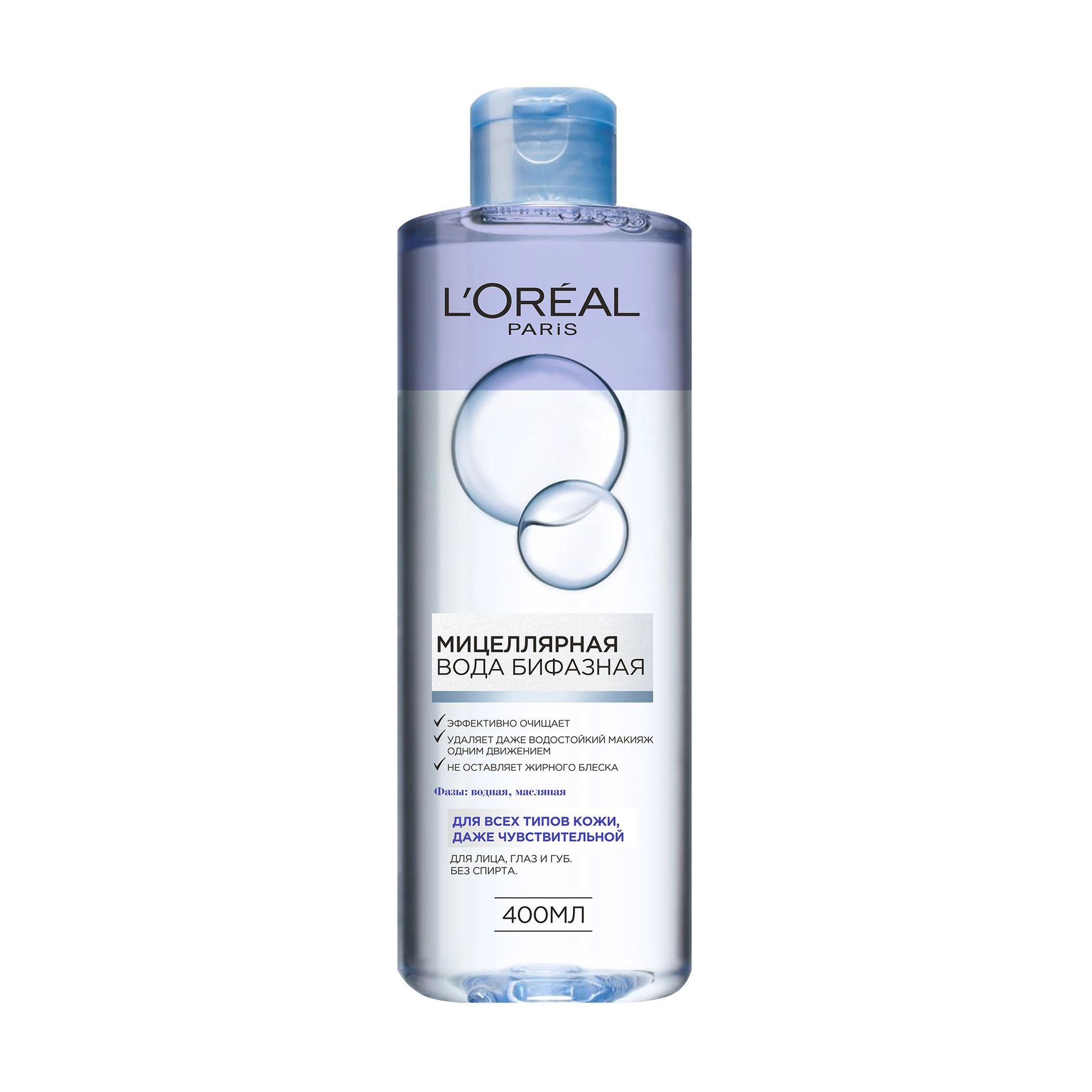 L’Oreal Paris Бифазная мицеллярная вода Skin Expert для снятия стойкого макияжа, 400 мл - фото N1