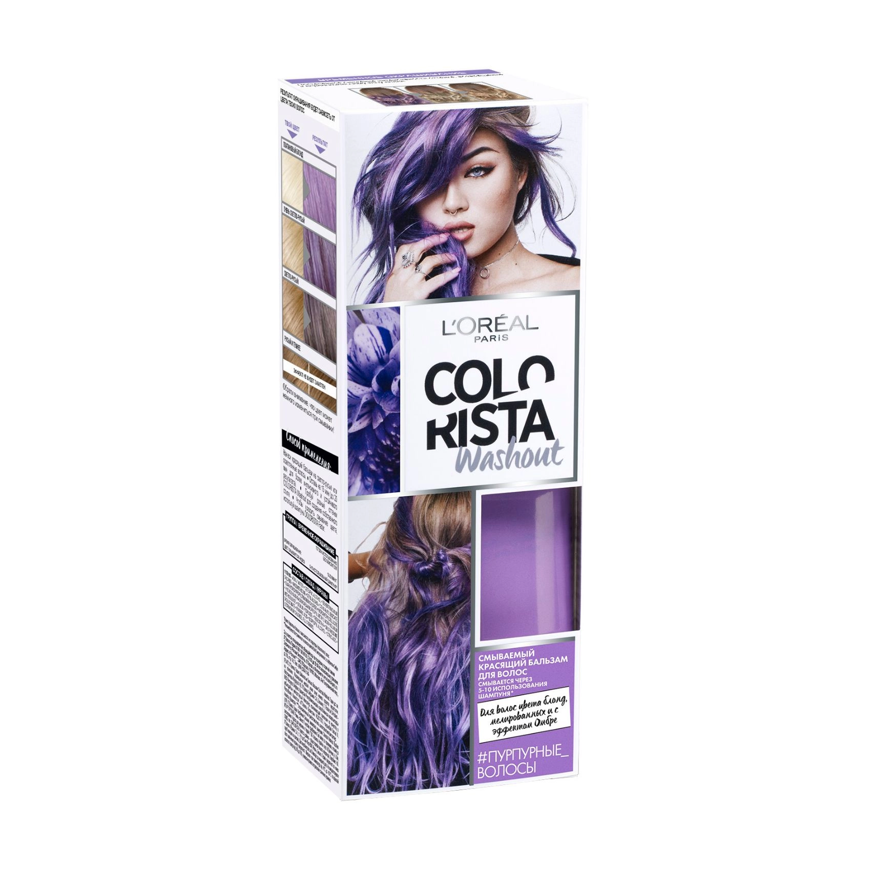L’Oreal Paris Тонувальний бальзам для волосся L'Oreal Paris Colorista Washout Пурпурове волосся, 80 мл - фото N1