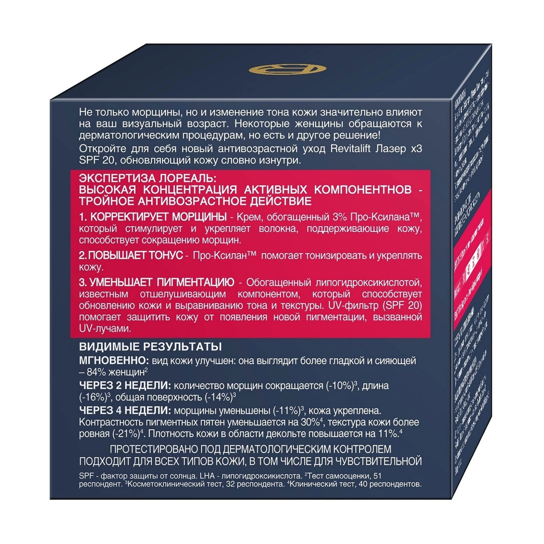 L’Oreal Paris Дневной крем для лица L'Oreal Paris Revitalift Laser х3 SPF 20 регенерирующий, 50 мл - фото N3