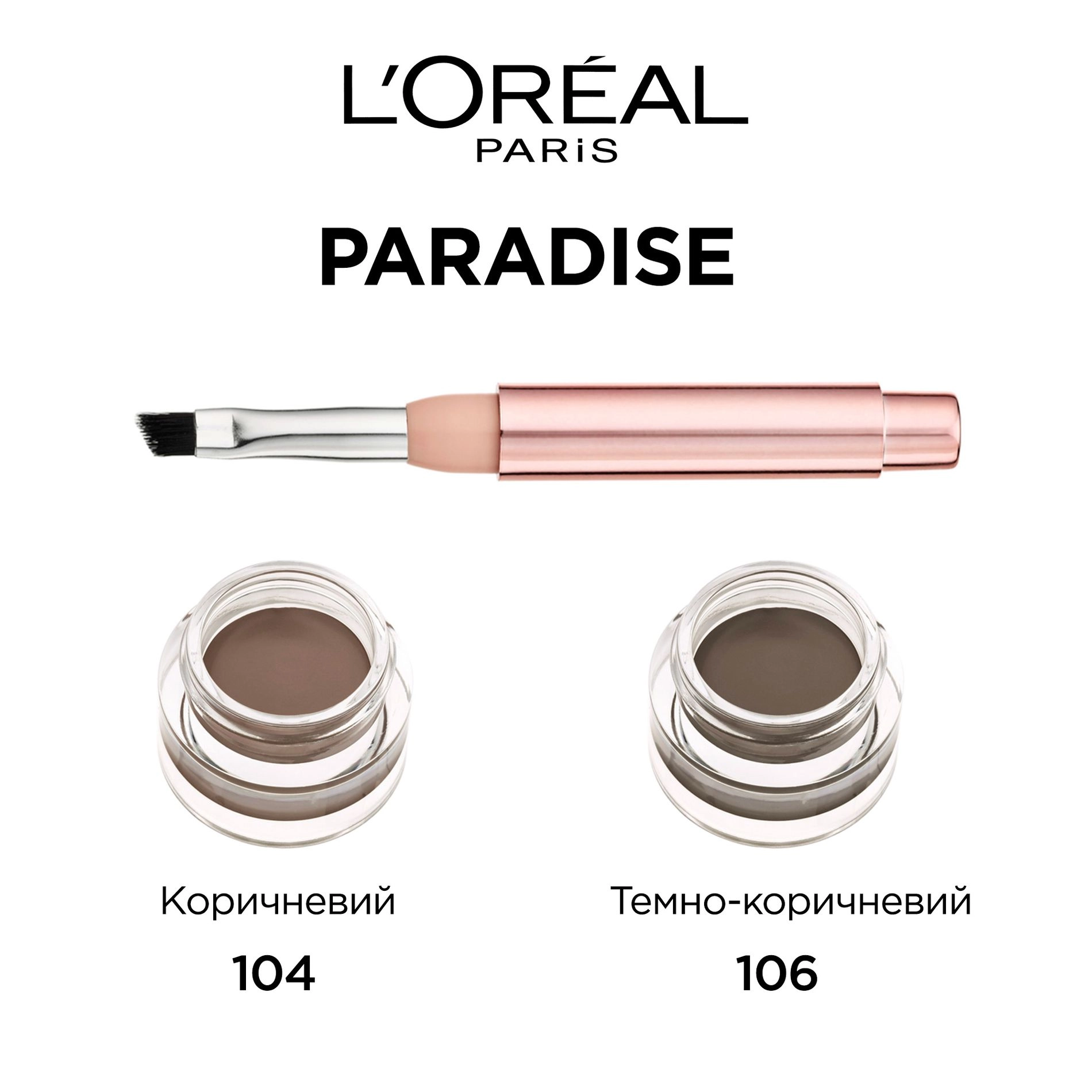 L’Oreal Paris Гель-крем для брів Paradise Pomade Extatic 102 Warm Blonde, 3 г - фото N3