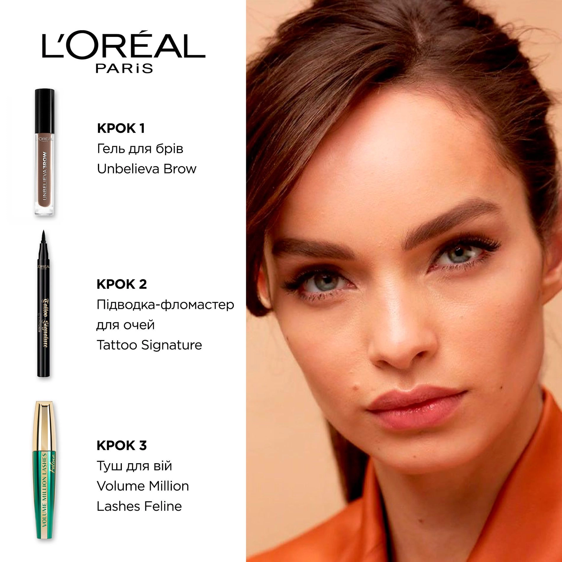 L’Oreal Paris Гель для бровей L'Oreal Paris Unbelieva Brow, 3.4 мл - фото N6