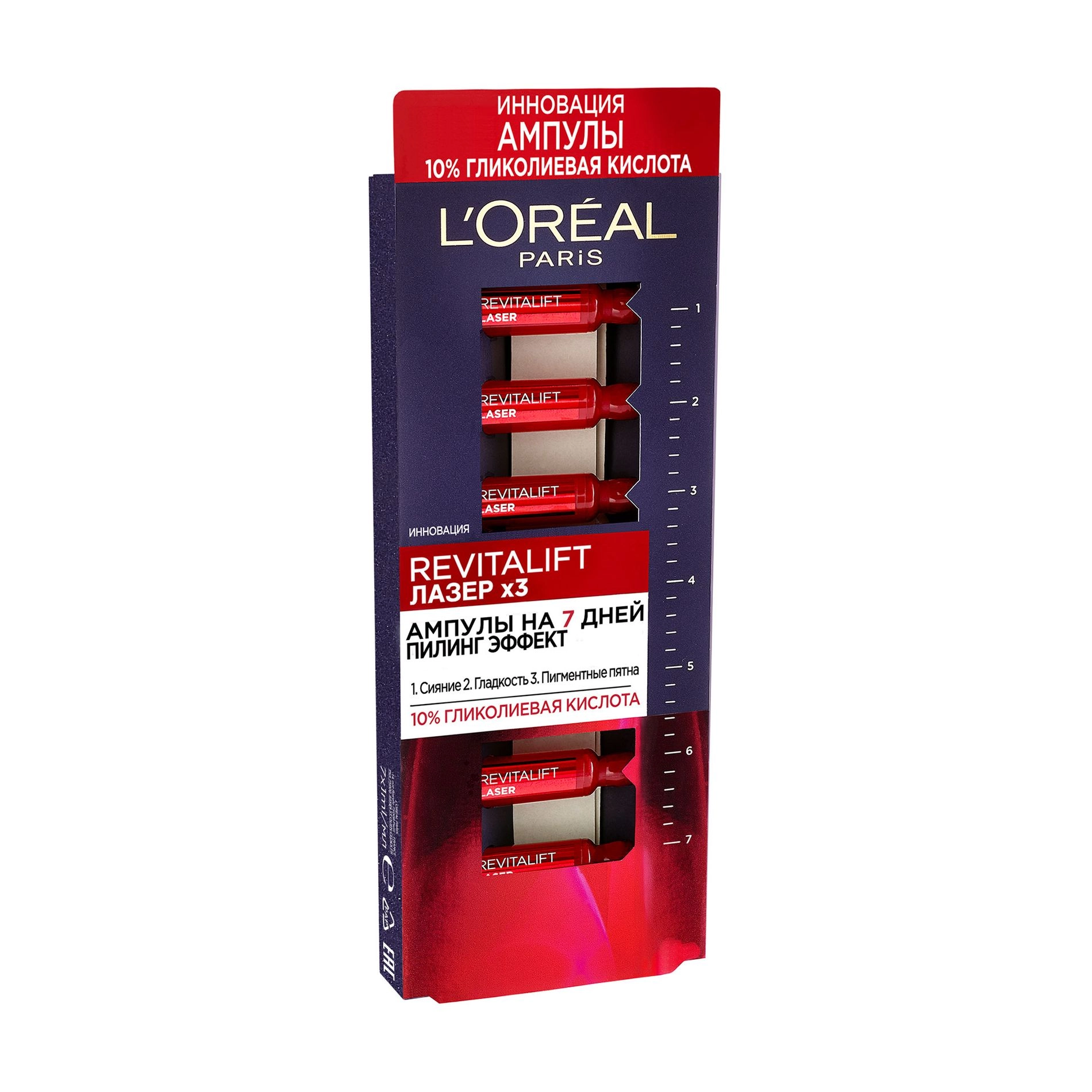 L’Oreal Paris Ампули для обличчя з ефектом пілінгу L'Oreal Paris Revitalift Laser Х3, 7*1 мл - фото N1