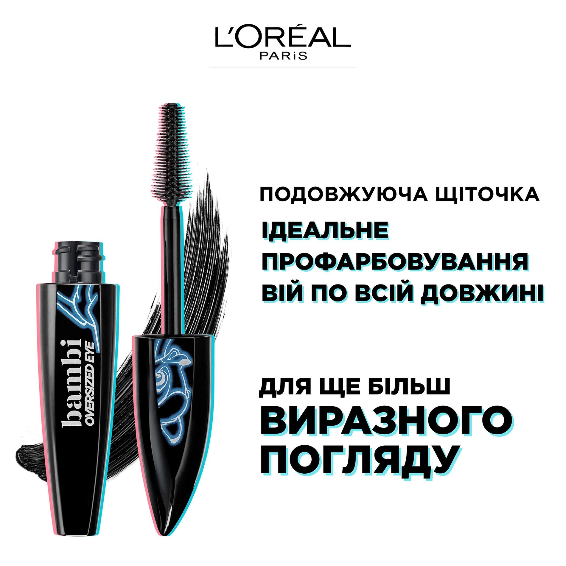 L’Oreal Paris Туш для вій L'Oreal Paris Bambi Eye Oversized Чорна, 8.9 мл - фото N4
