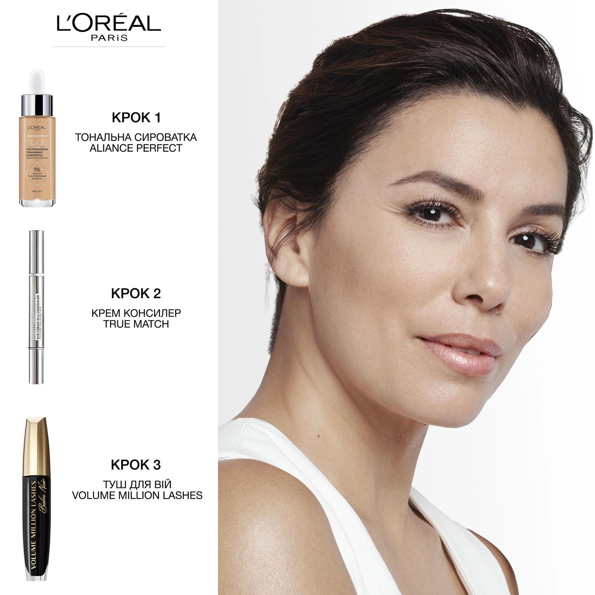 L’Oreal Paris Гиалуроновая тональная сыворотка для лица L'Oreal Paris ...
