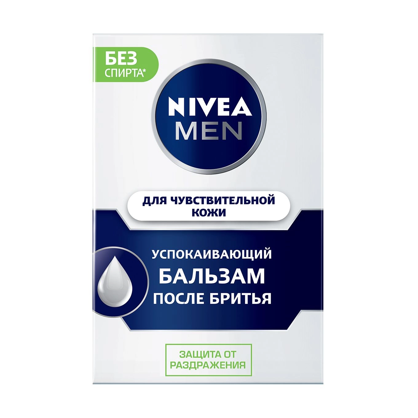 Nivea Men Бальзам успокаивающий после бритья, для чувствительной кожи NIVEA не содержит спирт, 100 мл - фото N2