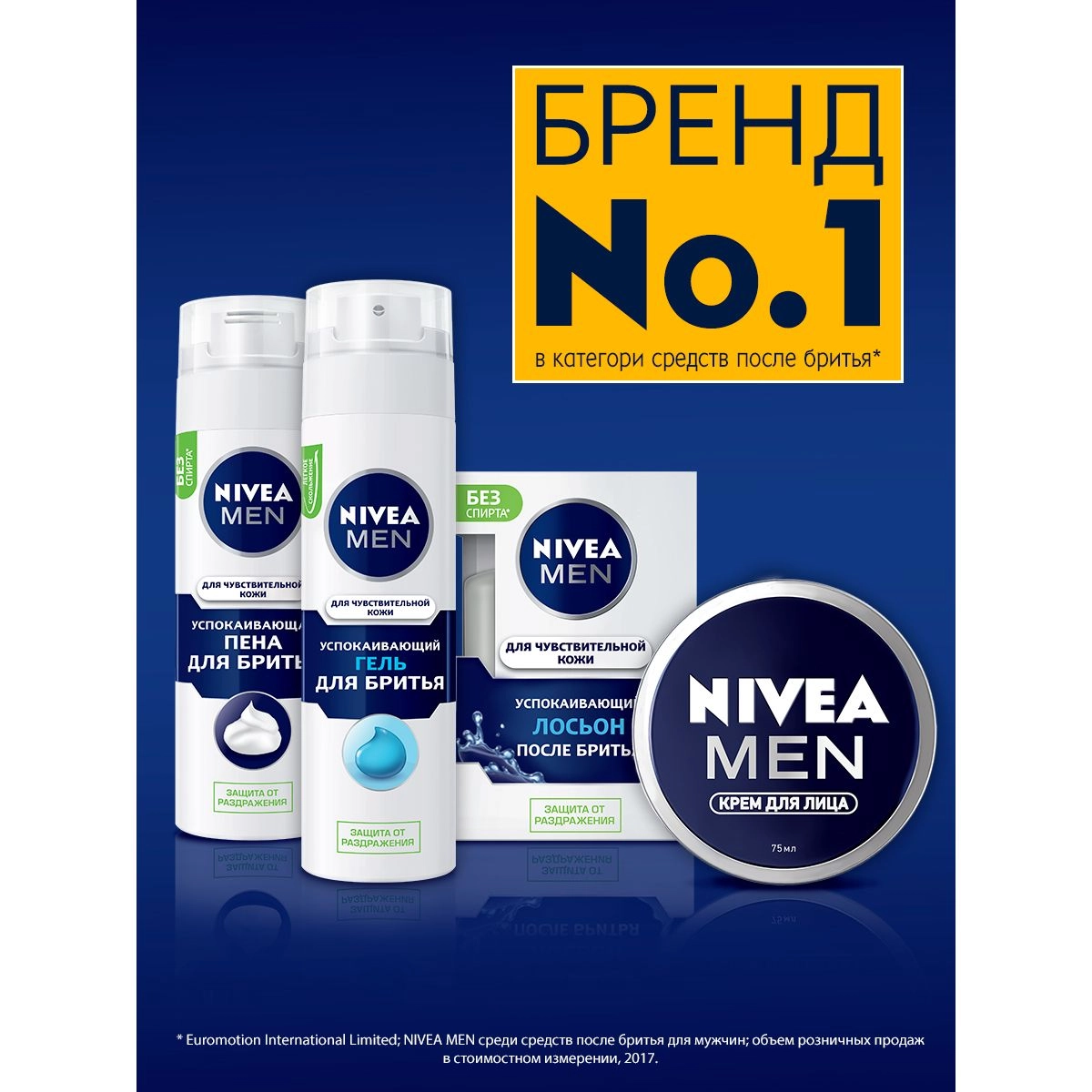 Nivea Men Бальзам заспокійливий після гоління, для чутливої шкіри NIVEA не містить спирту, 100 мл - фото N9