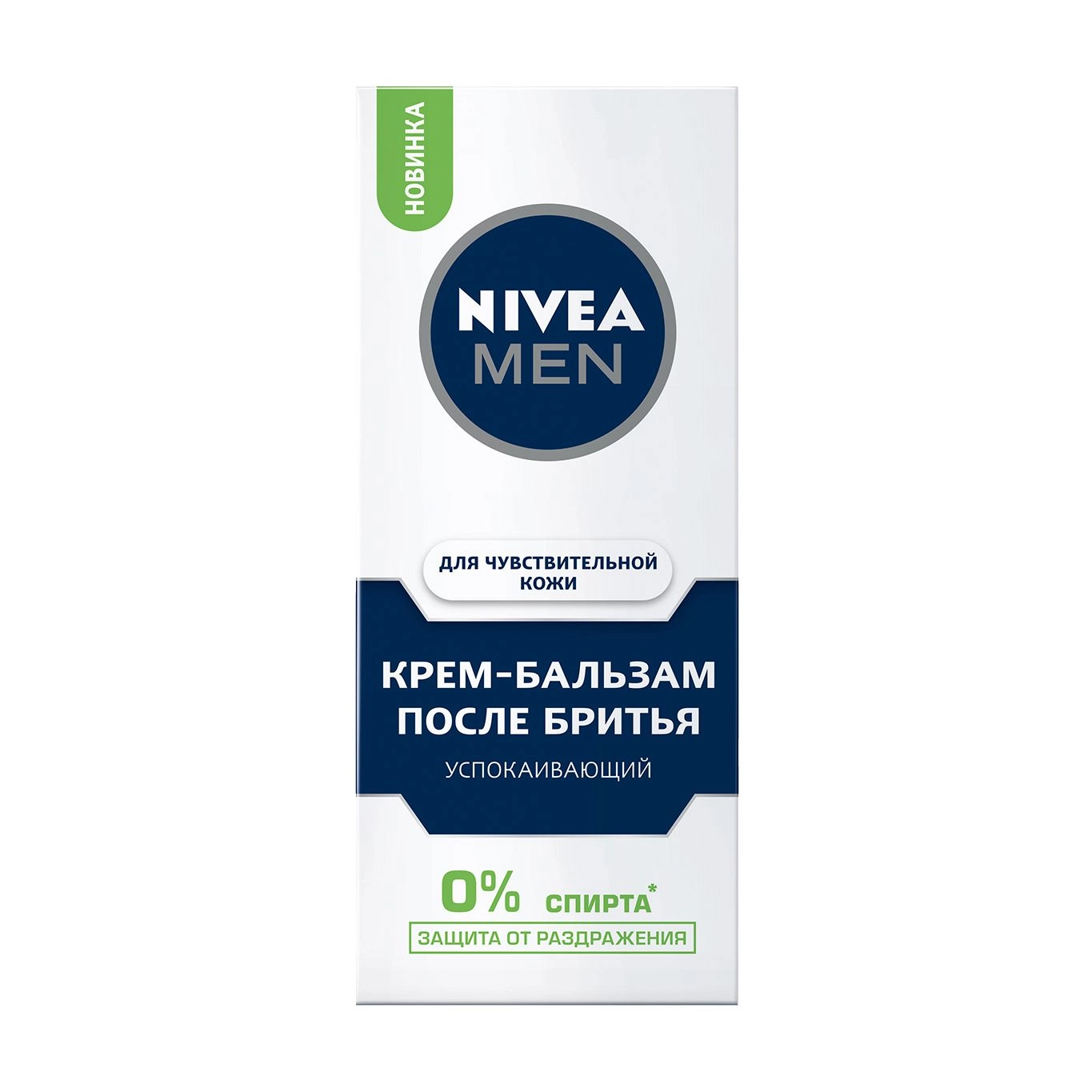 Nivea Men Крем-бальзам после бритья Успокаивающий, для чувствительной кожи, мужской, 75 мл - фото N3