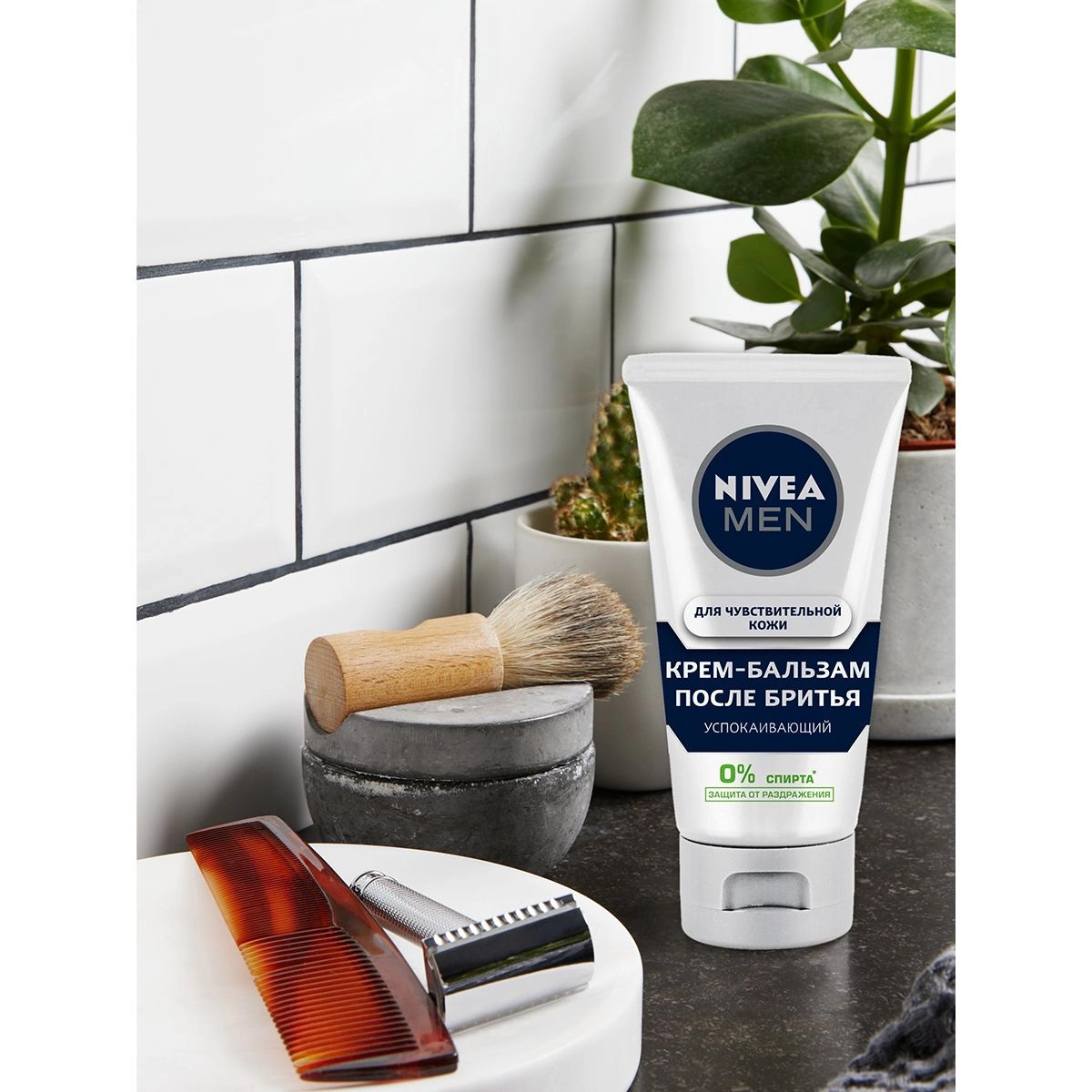 Nivea Men Крем-бальзам после бритья Успокаивающий, для чувствительной кожи, мужской, 75 мл - фото N5