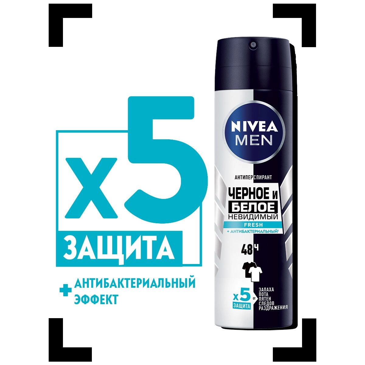 Nivea Men Антиперспірант-спрей Nivea Fresh Чорне та біле, Невидимий, антибактеріальний, чоловічий, 150 мл - фото N3