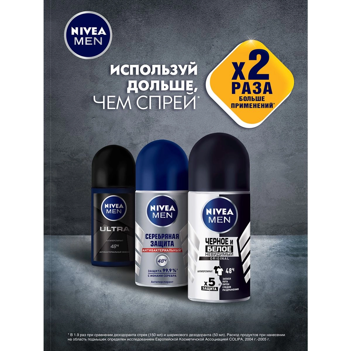 Nivea Men Шариковый антиперспирант Ultra Titan, с антибактериальным эффектом, мужской, 50 мл - фото N5