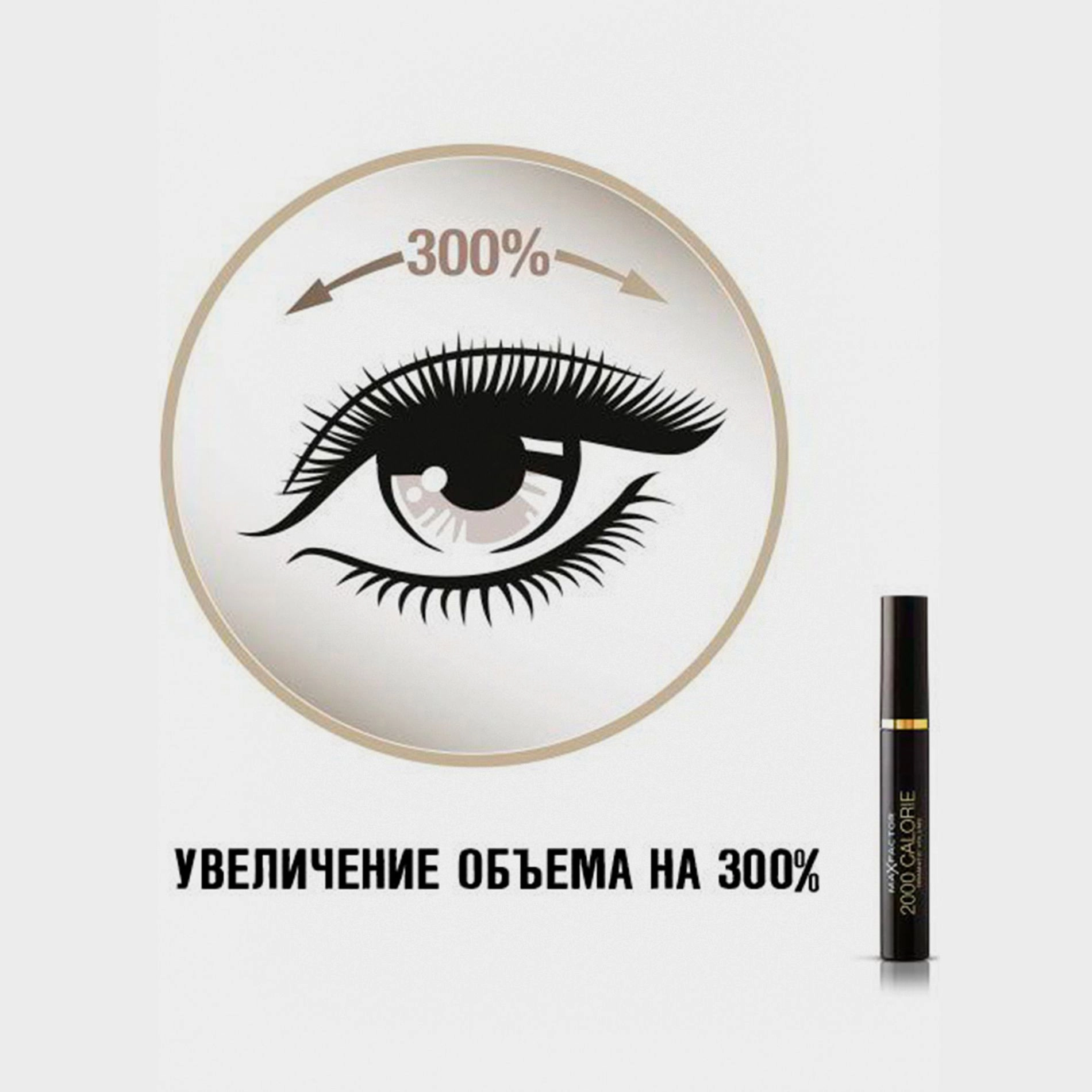 Max Factor Туш для вій 2000 Calorie Dramatic Volume, Black/Brown, 9 мл - фото N4