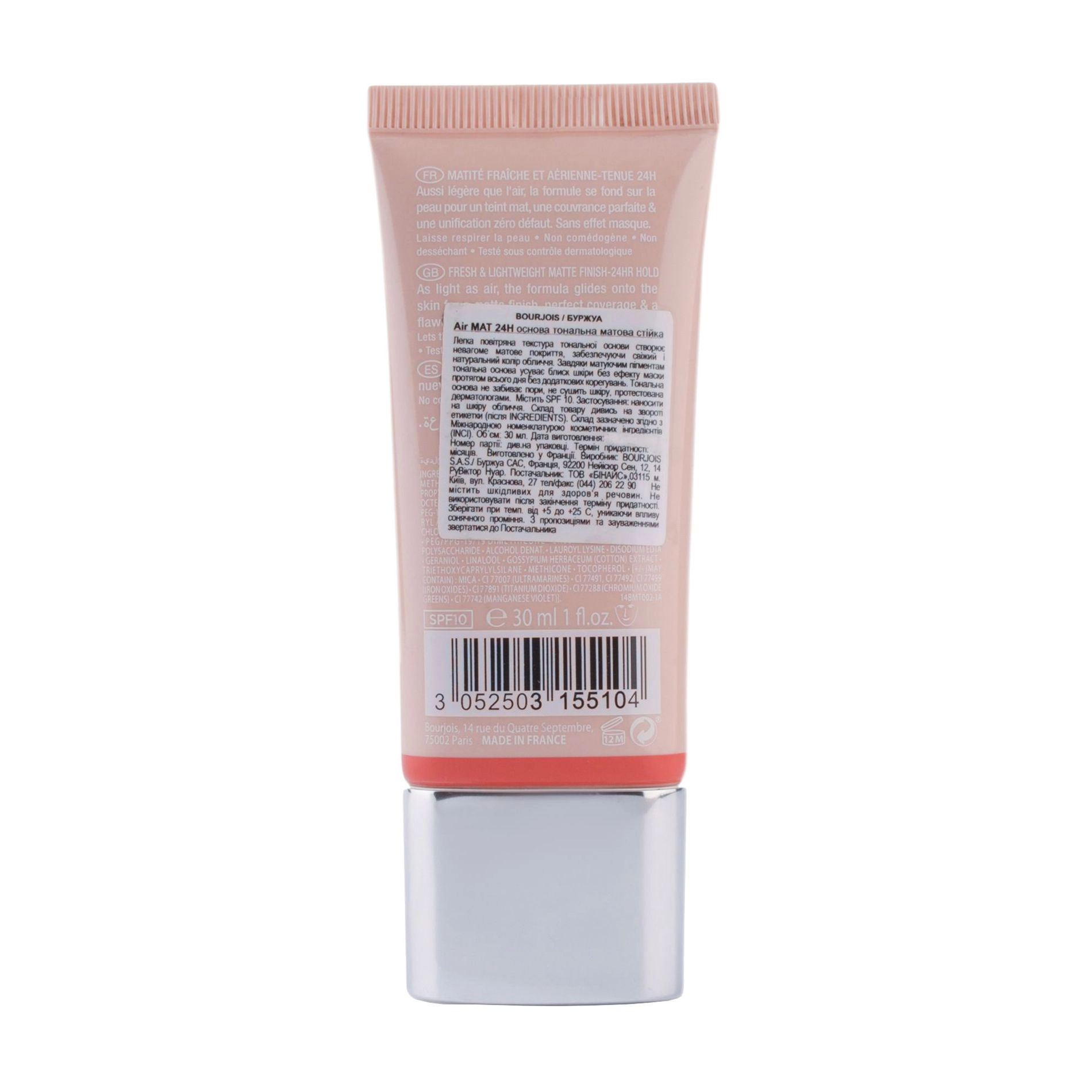 Bourjois Тональний крем Air MAT 24H тон 01, 30мл - фото N4