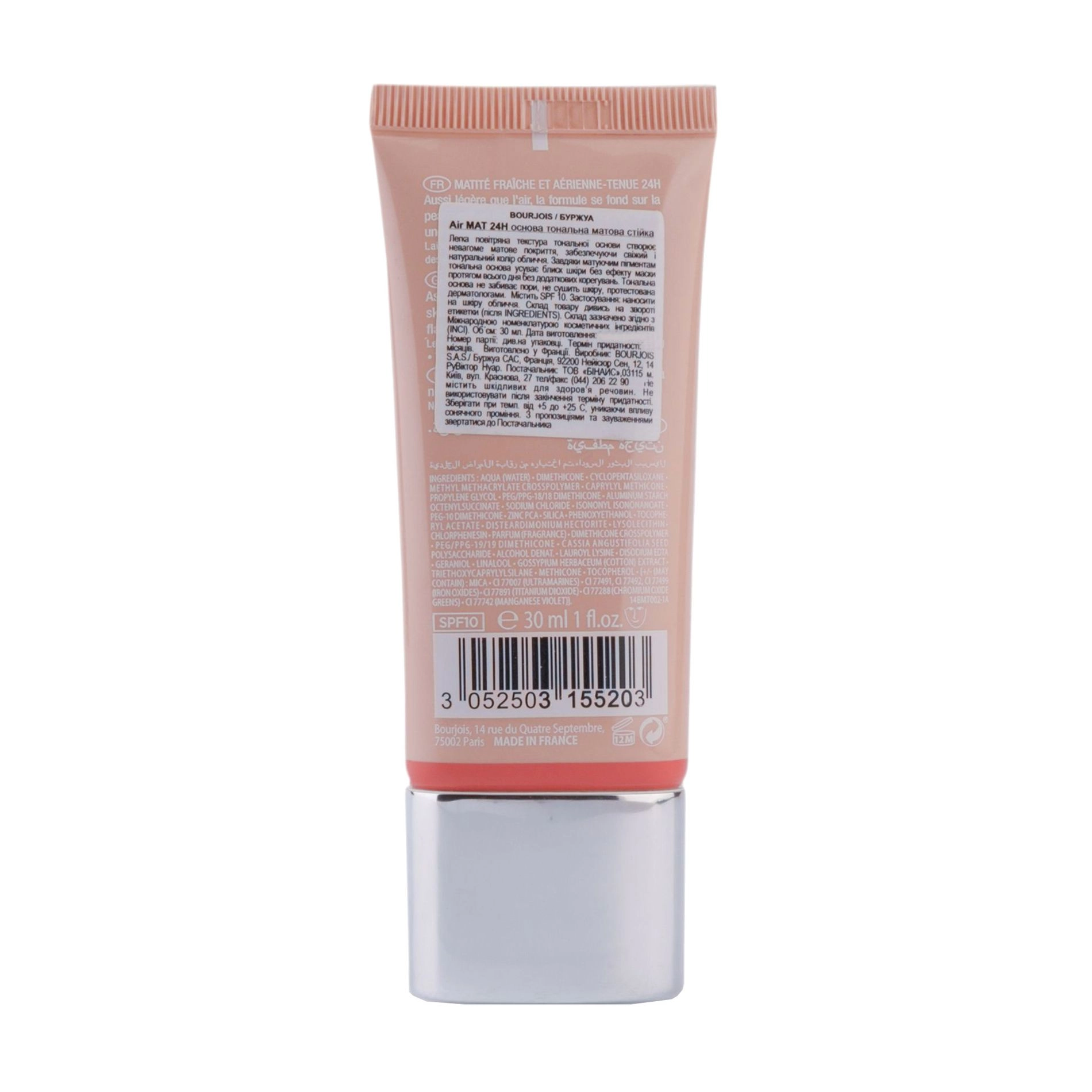 Bourjois Тональний крем Air MAT 24H 02 Ваніль, 30 мл - фото N4