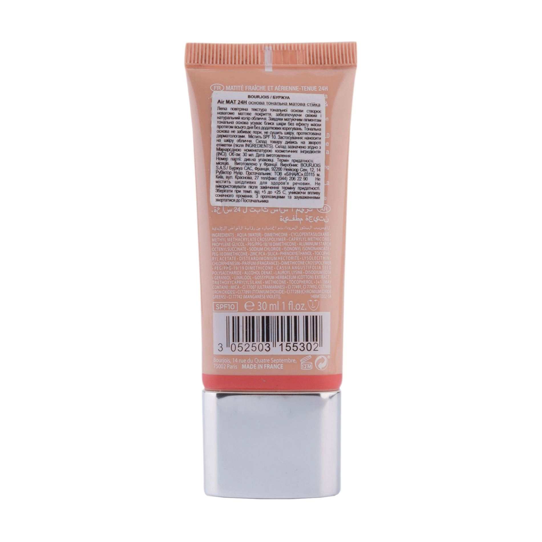 Bourjois Тональний крем Air MAT 24H 03 Світло-бежевий, 30 мл - фото N4