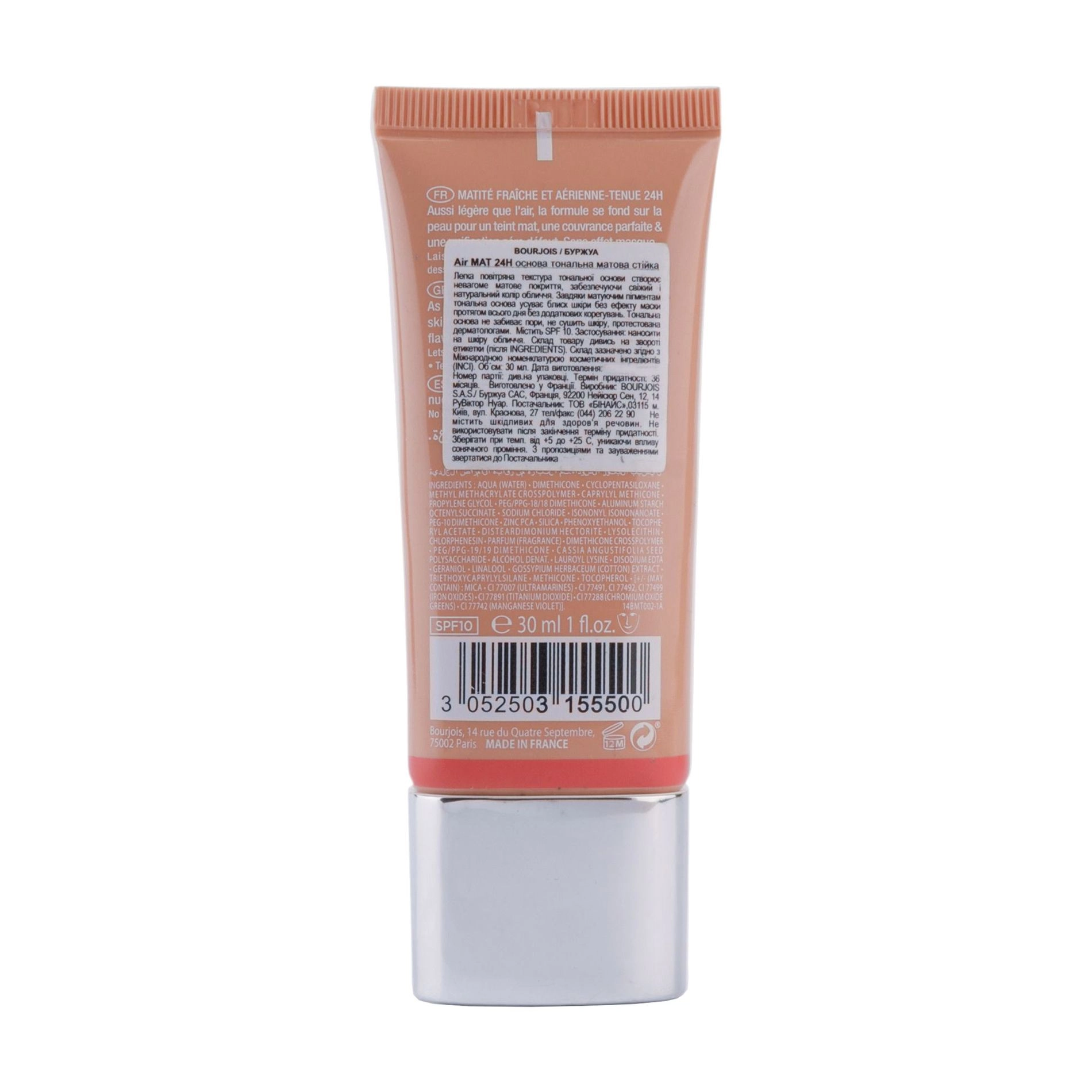 Bourjois Тональний крем Air MAT 24H 05 Золотаво-бежевий, 30 мл - фото N4