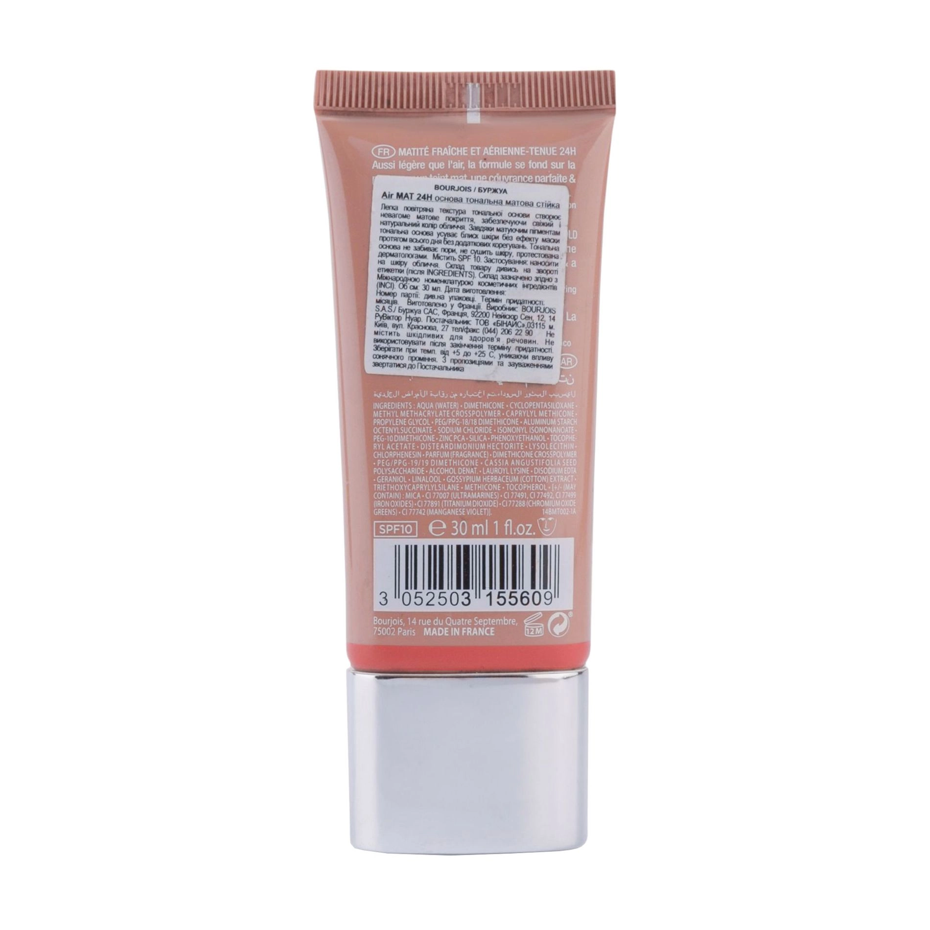 Bourjois Тональний крем Air MAT 24H 06 Засмага, 30 мл - фото N4