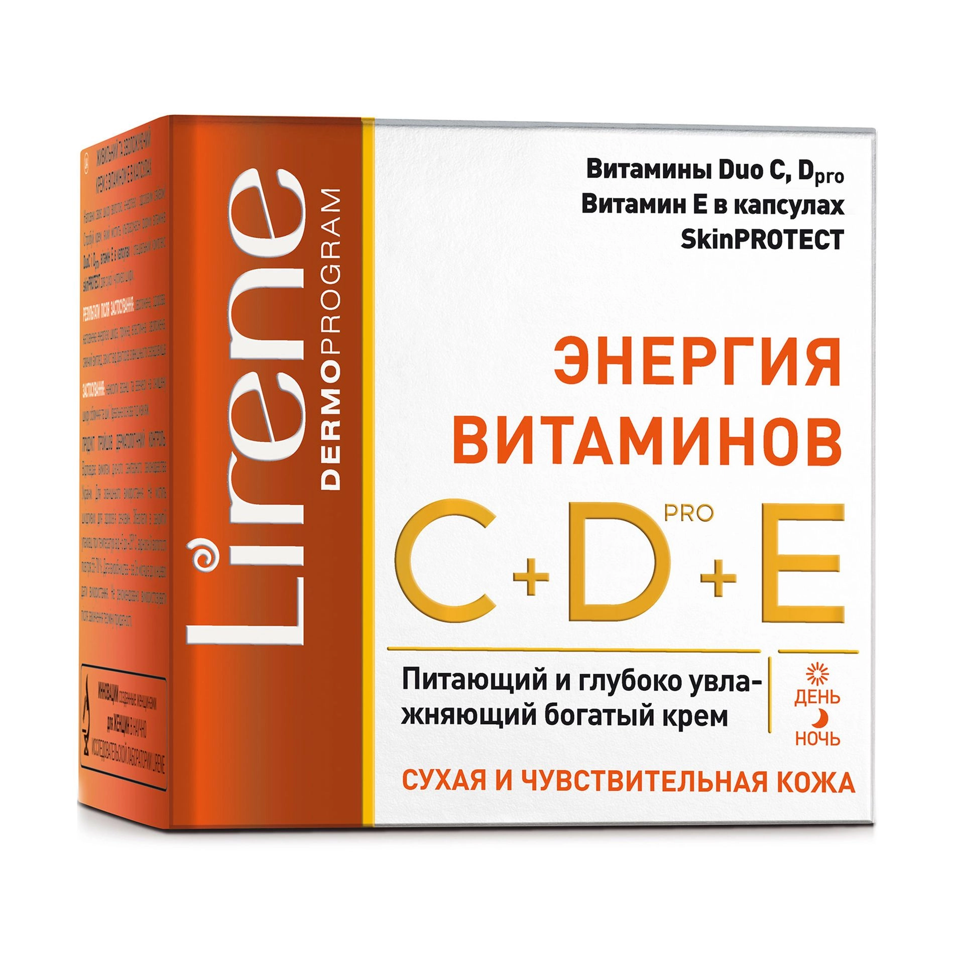 Lirene Крем для обличчя Енергія вітамінів C+D+E Інтенсивно зволожувальний, живильний, 50 мл - фото N1