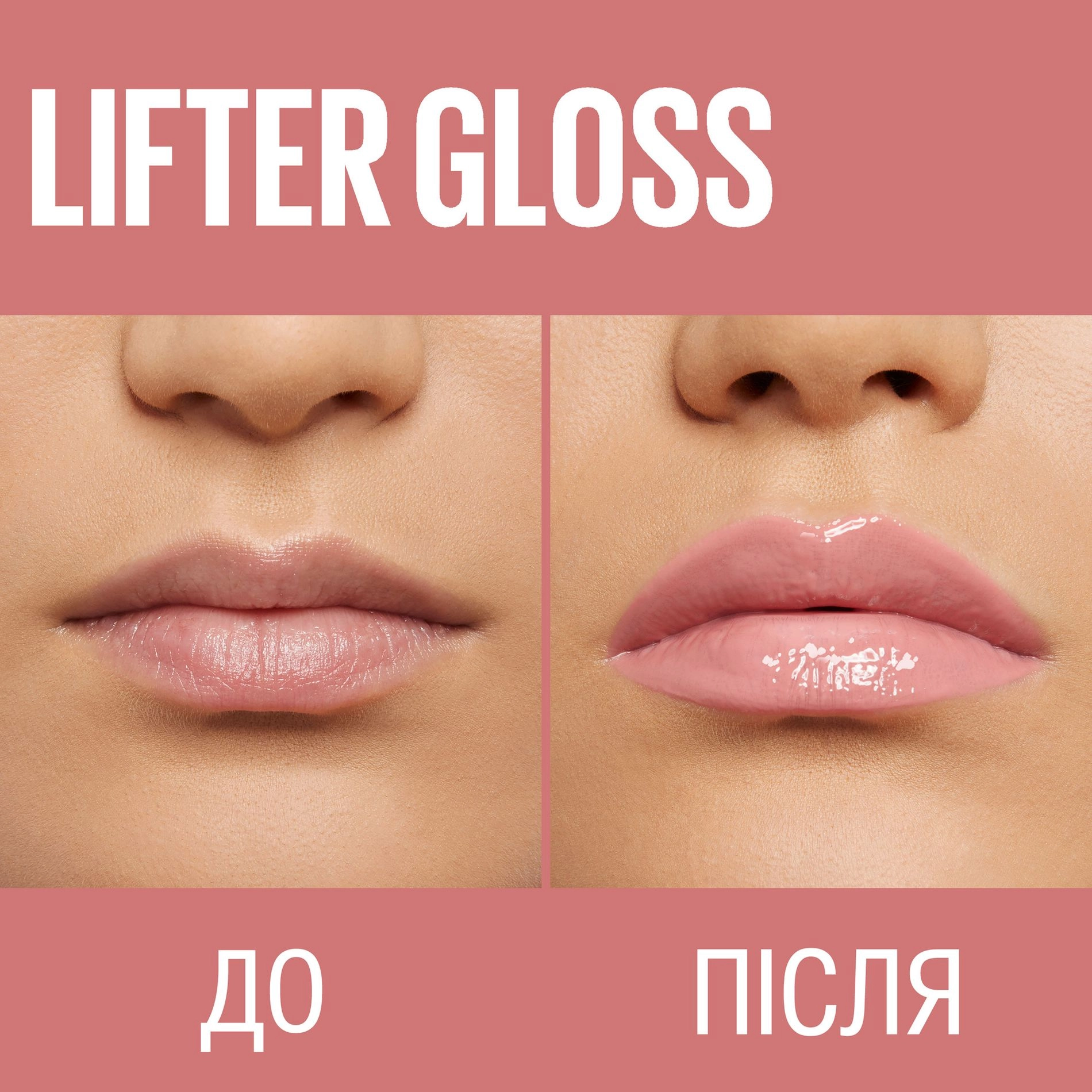 Maybelline New York Блиск для губ Maybelline New Yok Lifter Gloss з гіалуроновою кислотою, 004 Silk, 5.4 мл - фото N8