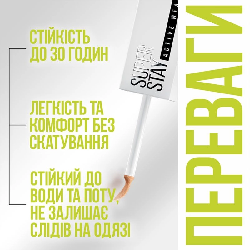 Maybelline New York Стійкий консилер для обличчя SuperStay 30H Longwear Liquid Concealer, 10 мл - фото N4