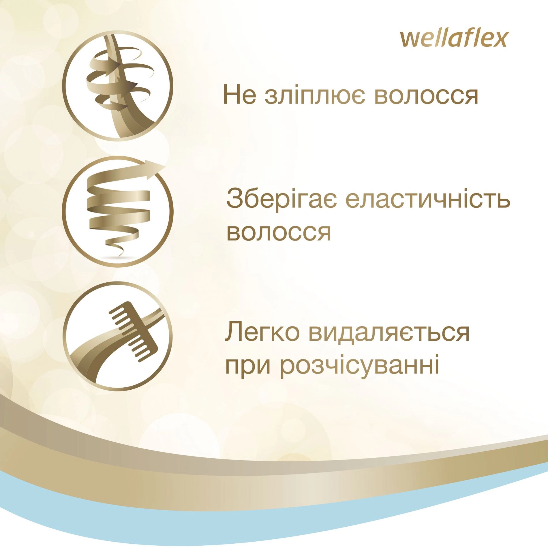 WELLA Лак для волос Wellaflex экстрасильной фиксации, 250 мл - фото N4