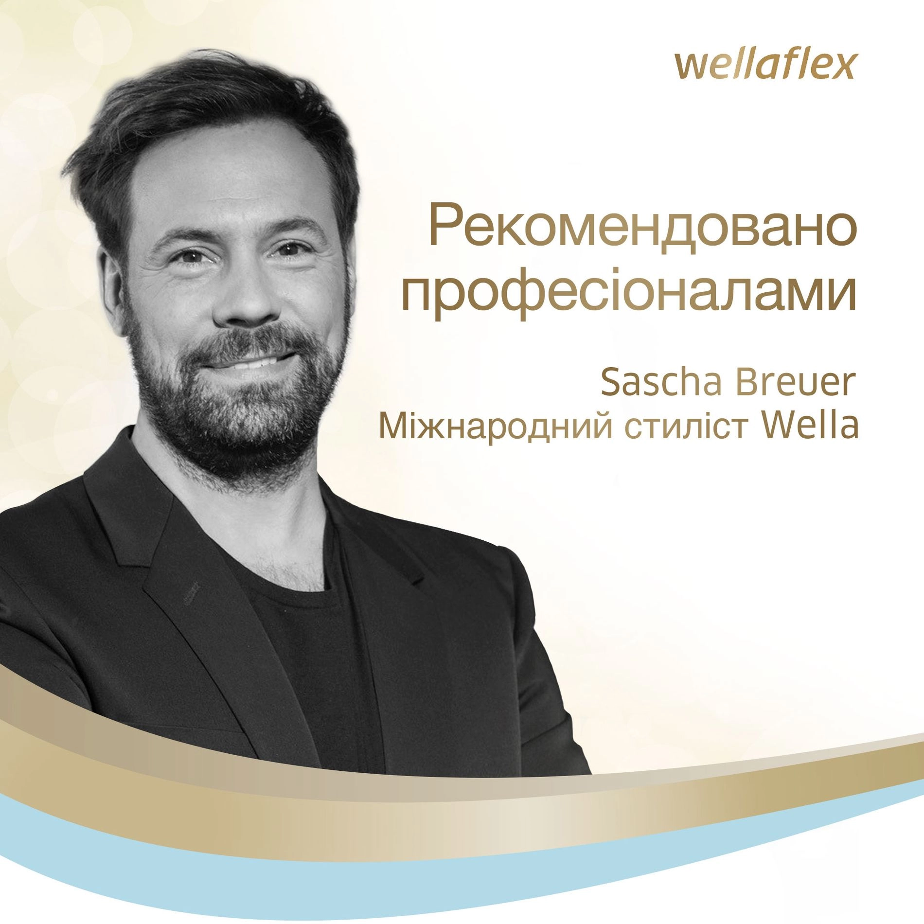 WELLA Лак для волос Wellaflex экстрасильной фиксации, 250 мл - фото N7