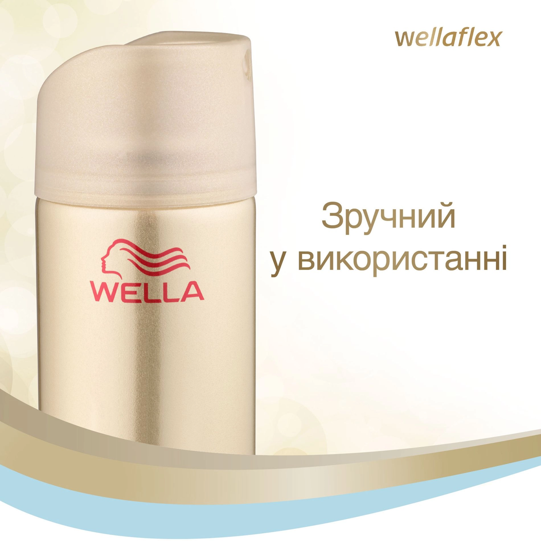 WELLA Лак для волосся Wellaflex екстрасильної фiксацiї, 250 мл - фото N8