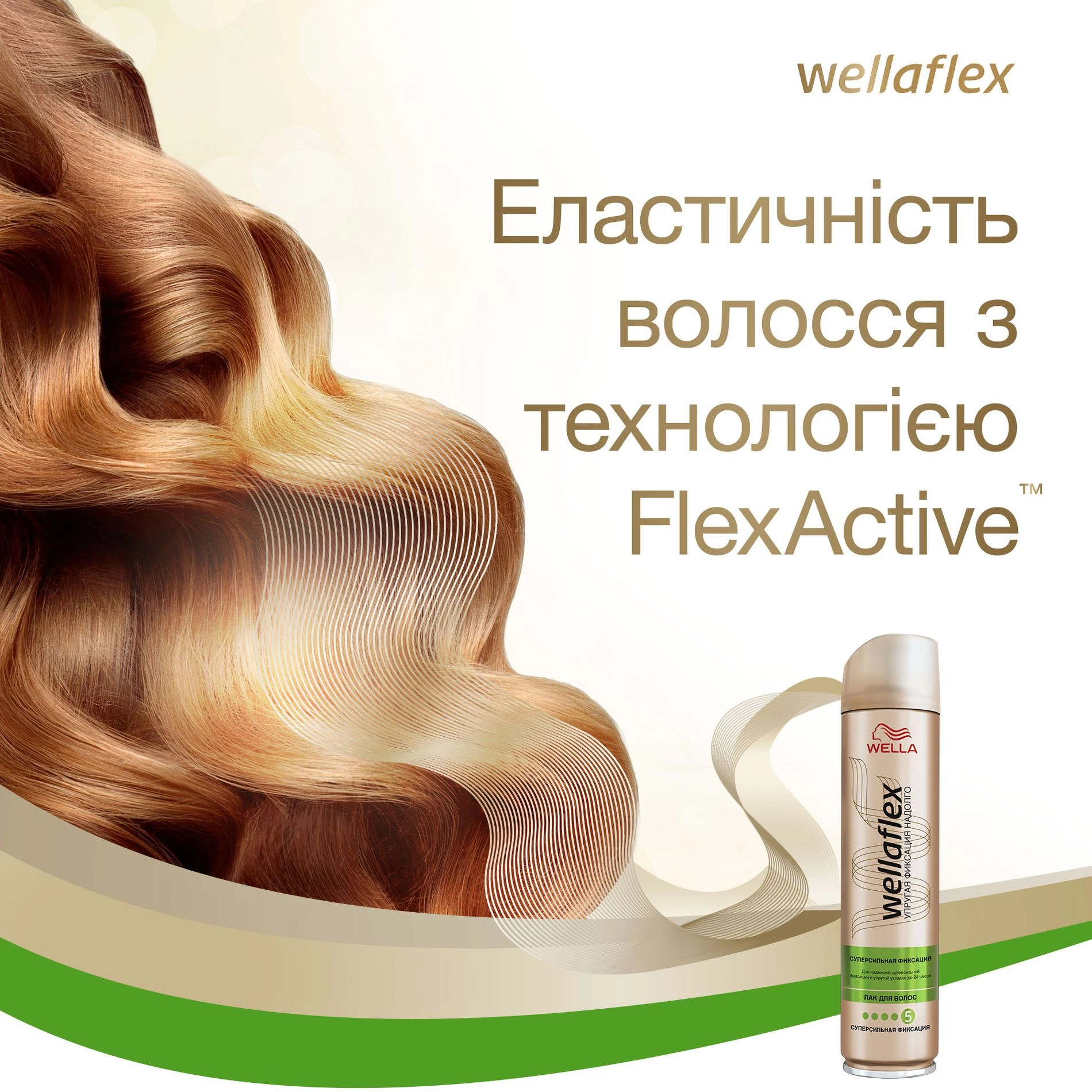 WELLA Лак для волосся Wellaflex супер сильної фiксацiї, 250 мл - фото N5