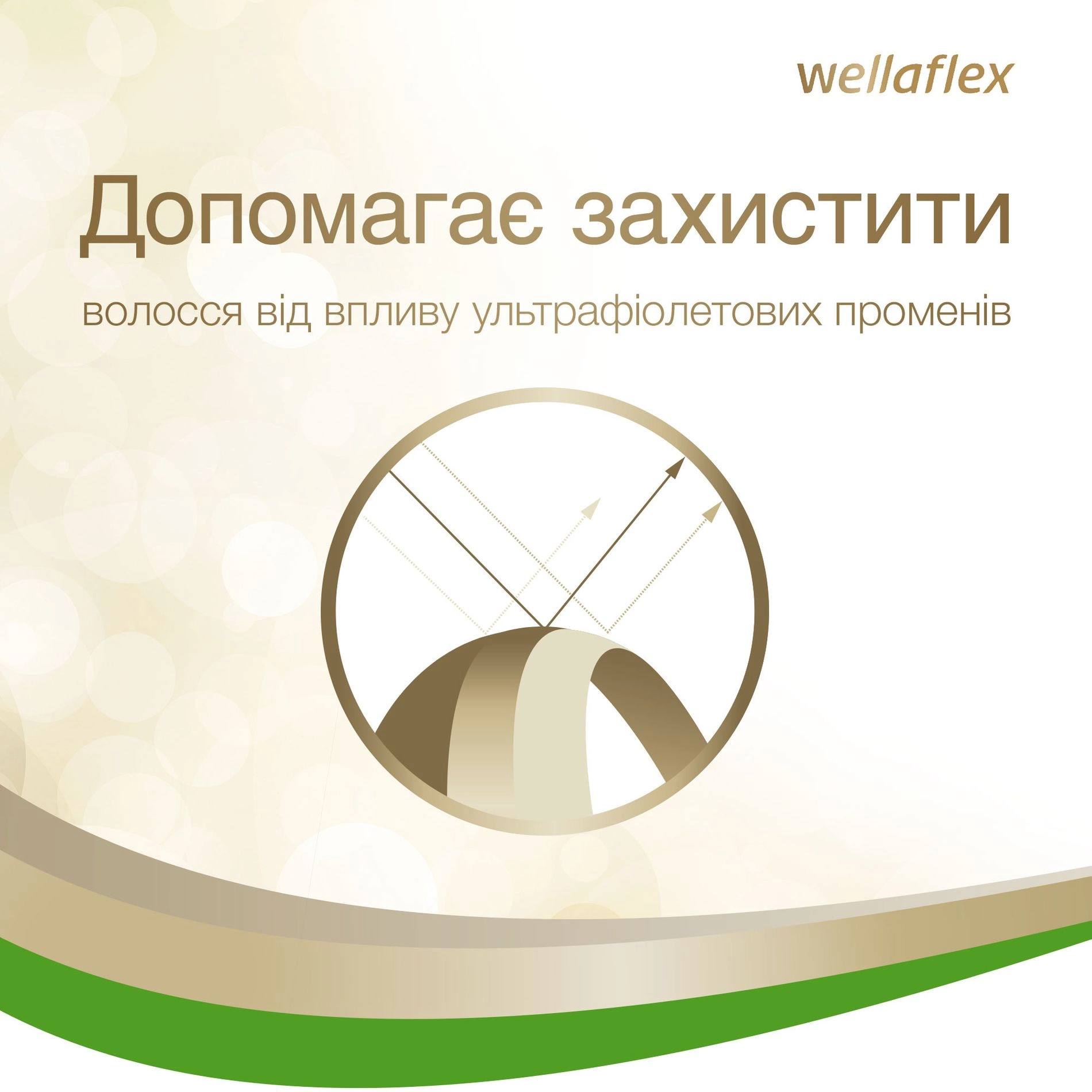 WELLA Лак для волос Wellaflex супер сильной фиксации, 250 мл - фото N6