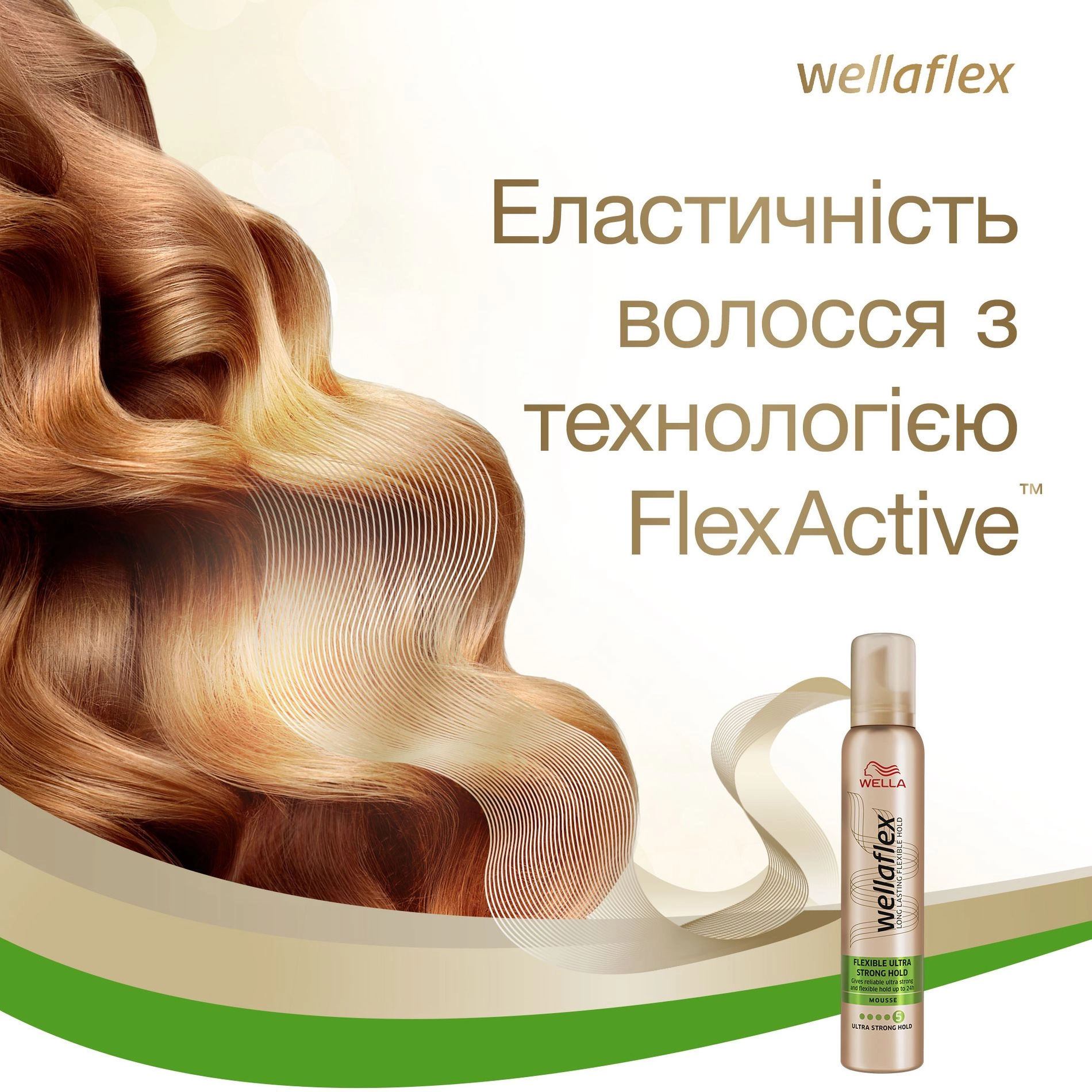 WELLA Мусс для волос Wellaflex Суперсильная фиксация 5, 200 мл - фото N5
