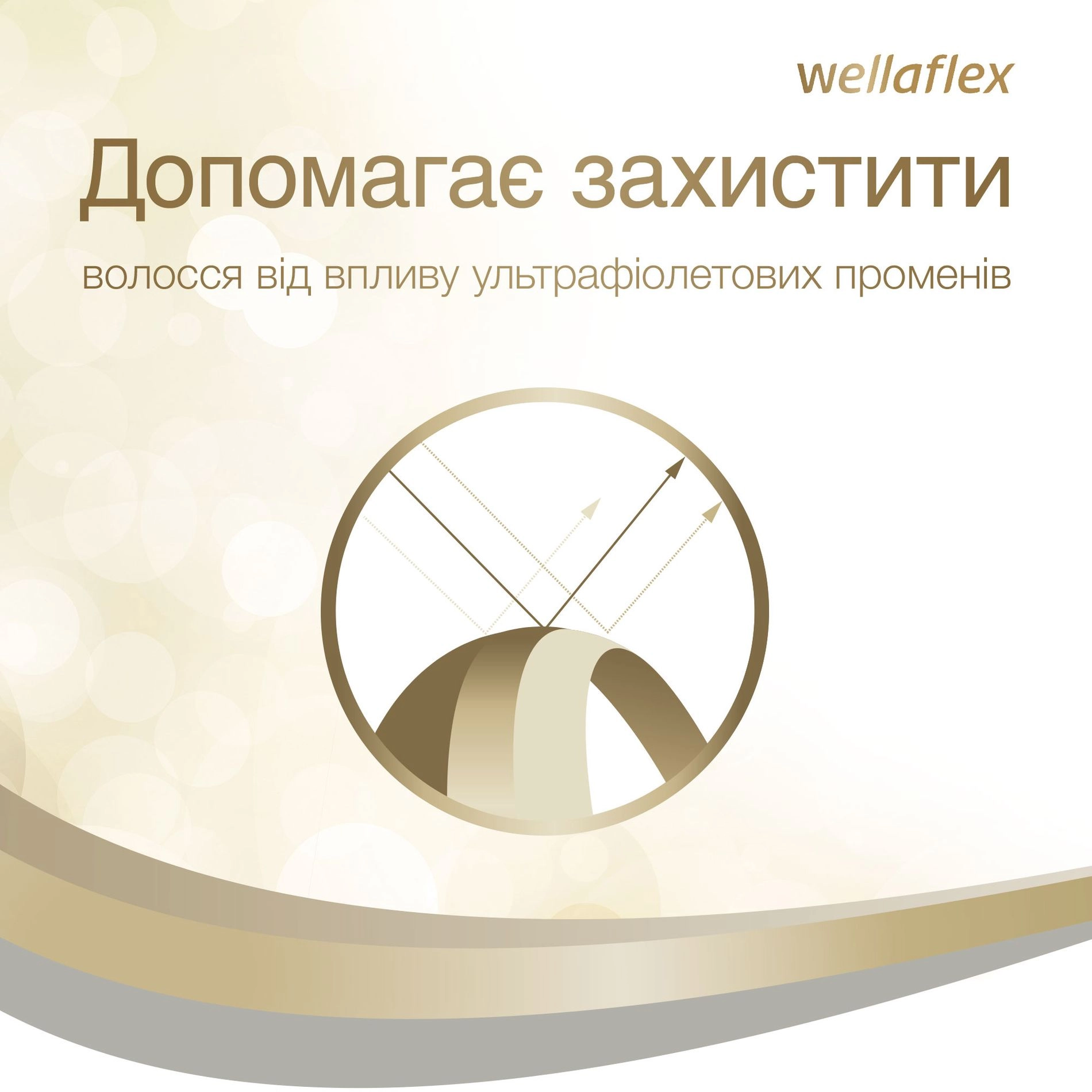 WELLA Мус для волосся Wellaflex Блиск та фiксацiя, суперсильна фiксацiя, 200 мл - фото N5