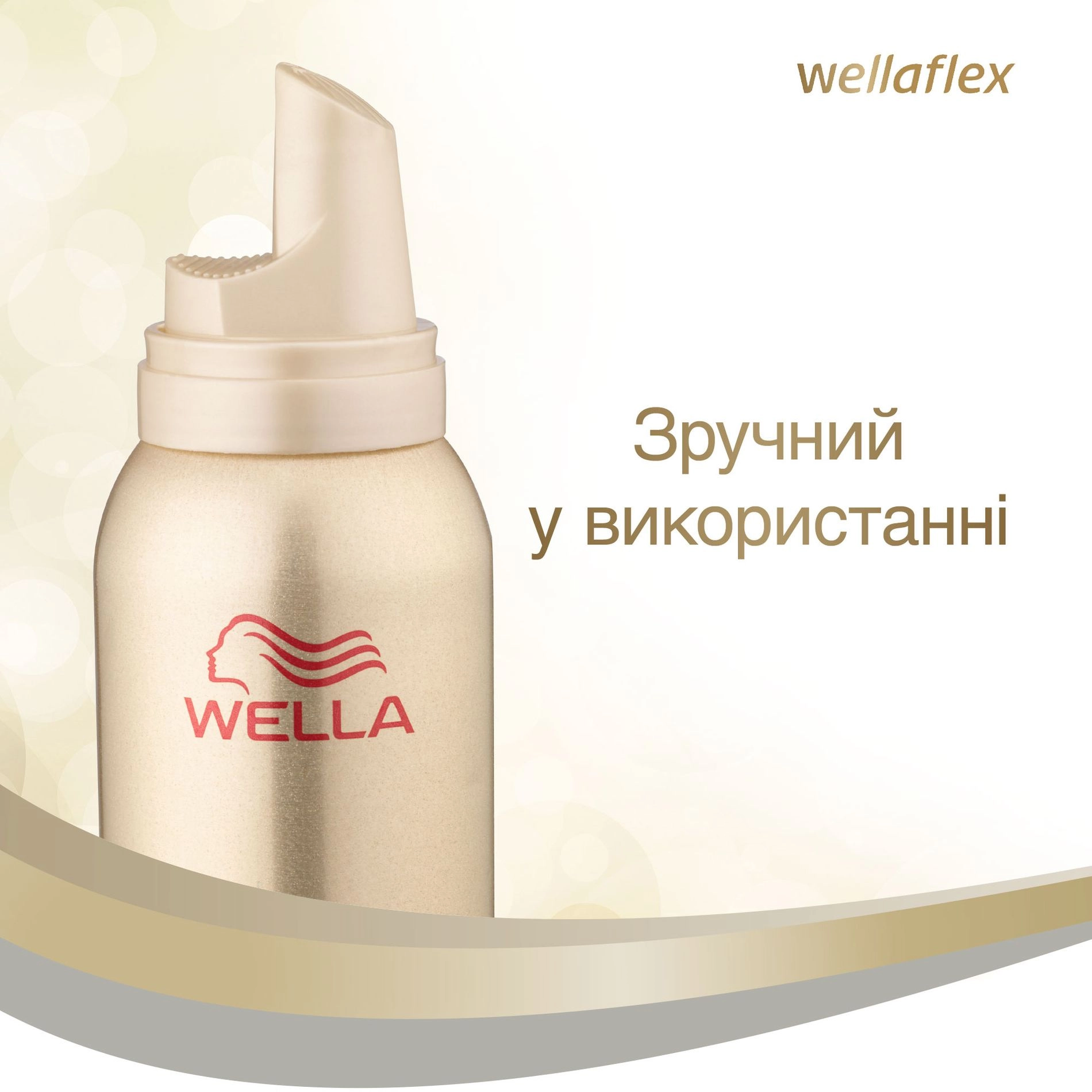 WELLA Мусс для волос Wellaflex Блеск и фиксация, суперсильная фиксация, 200 мл - фото N7