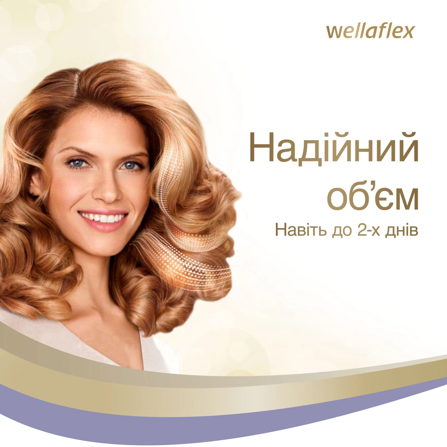WELLA Лак для волосся Wellaflex сильної фiксацiї Об'єм до 2-х днiв, 250 мл - фото N3