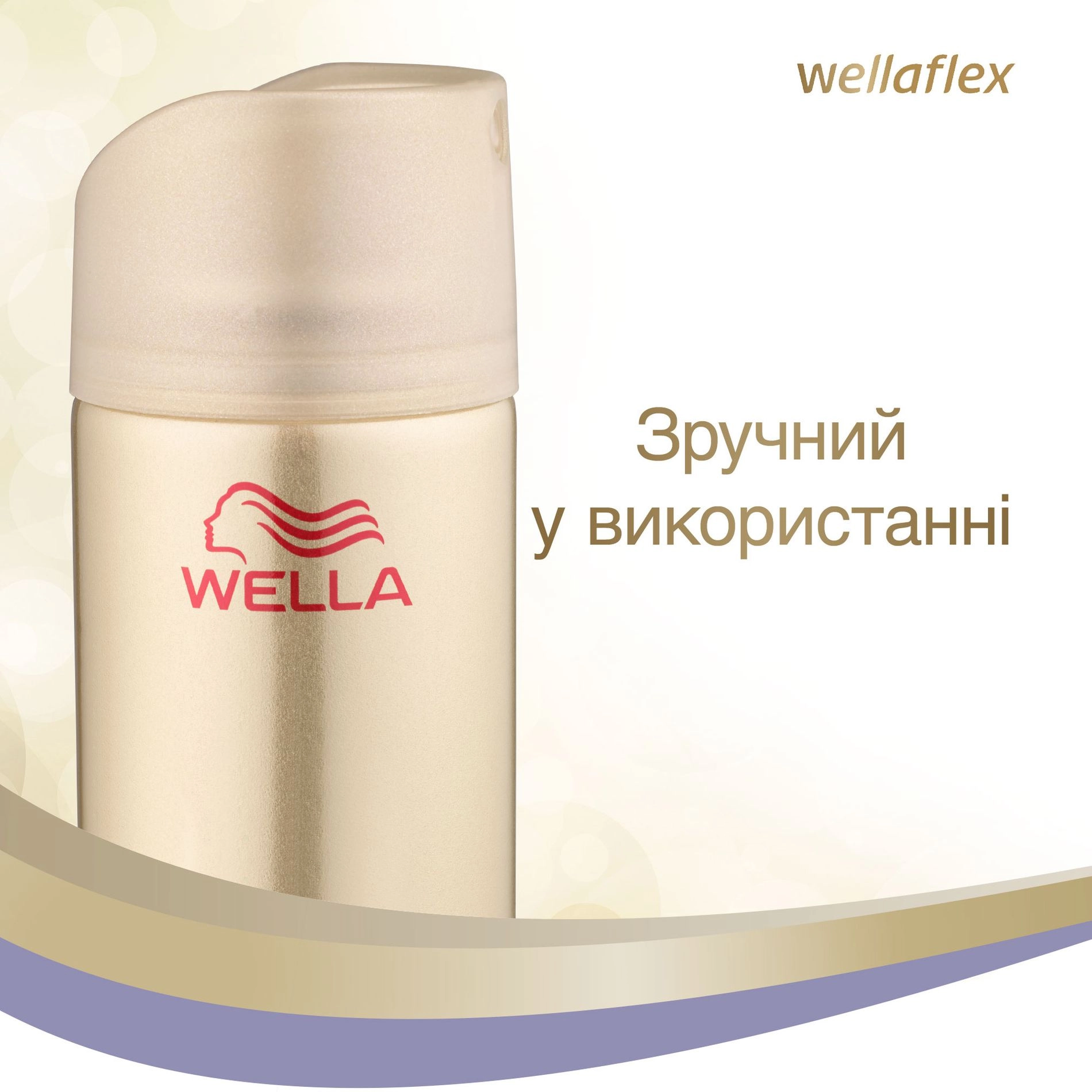 WELLA Лак для волосся Wellaflex сильної фiксацiї Об'єм до 2-х днiв, 250 мл - фото N8
