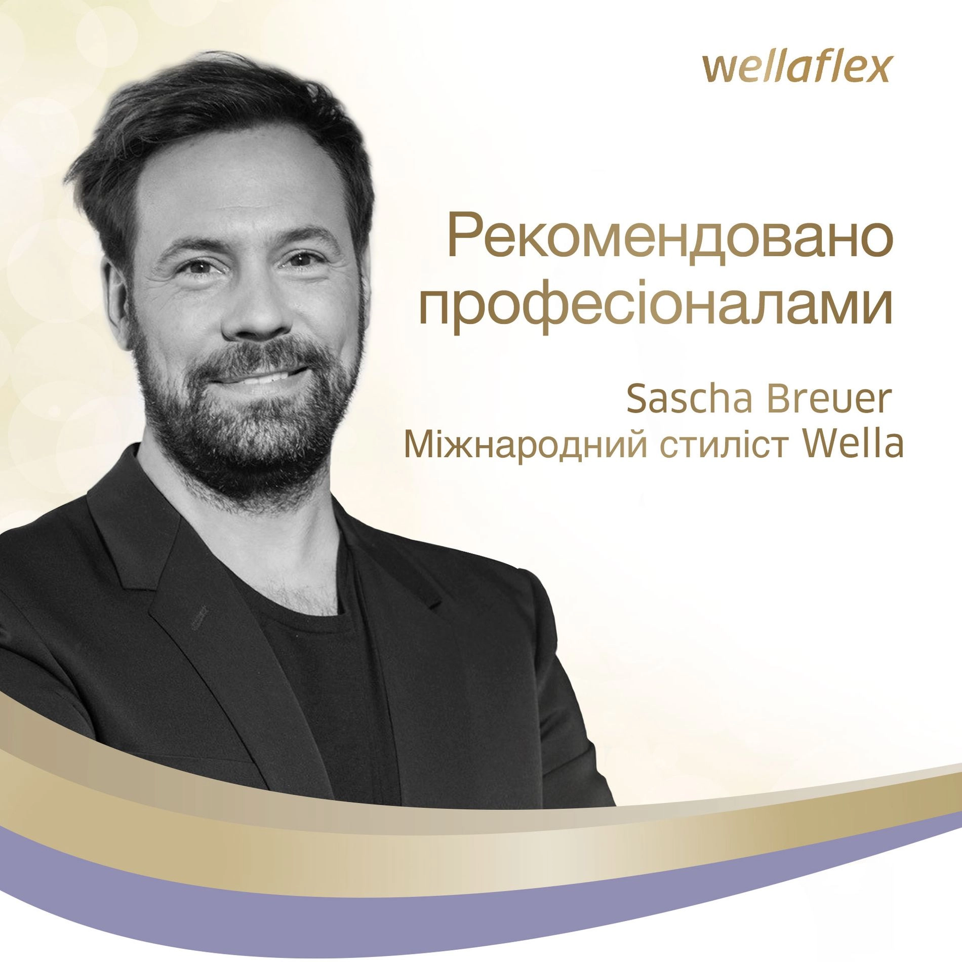 WELLA Спрей для укладки волос экстрасильной фиксации Объем до 2-х дней ВеллаФлекс, 150 мл - фото N7