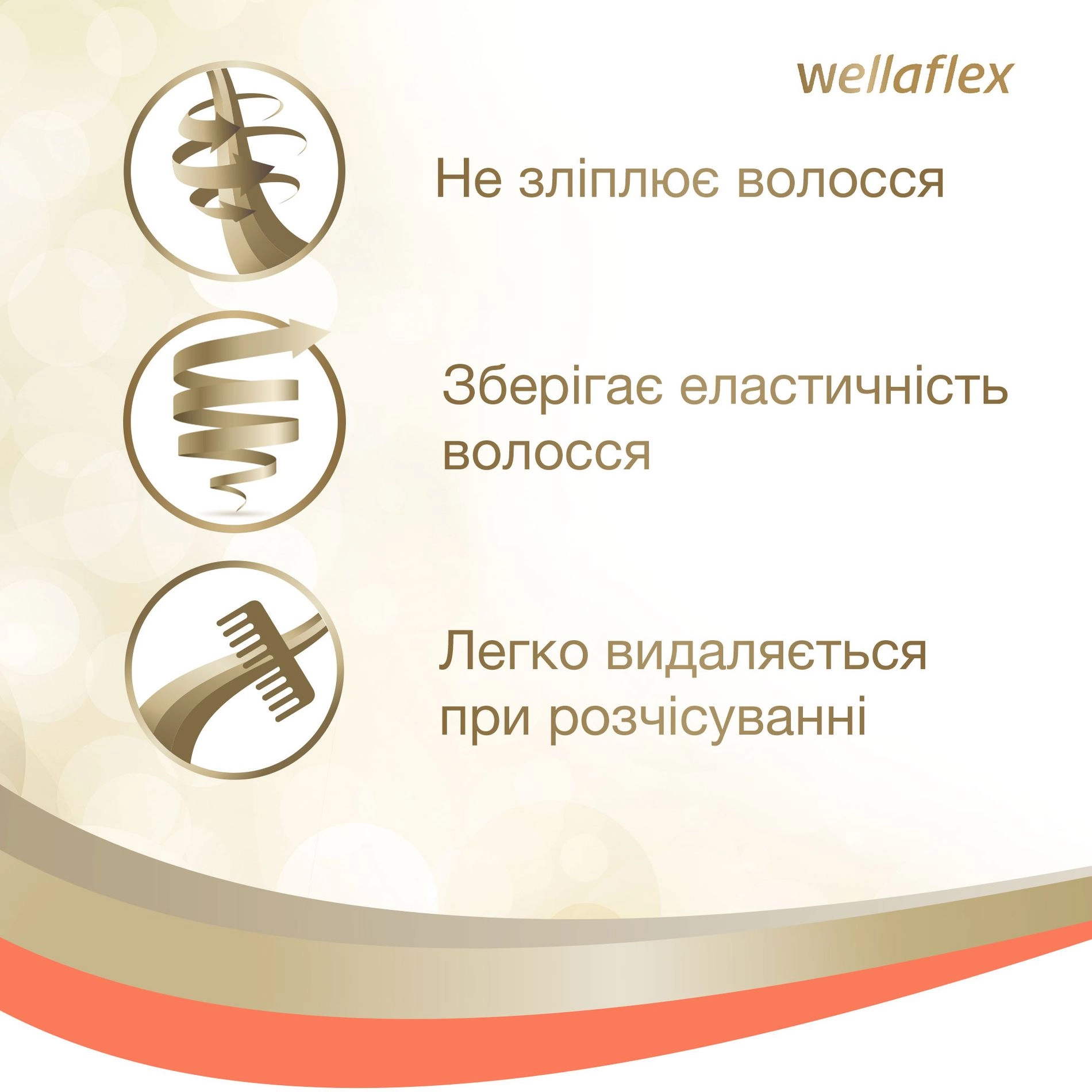 WELLA Лак для волосся Wellaflex зi зволожуючим комплексом екстра сильної фiксацiї, 250мл - фото N3